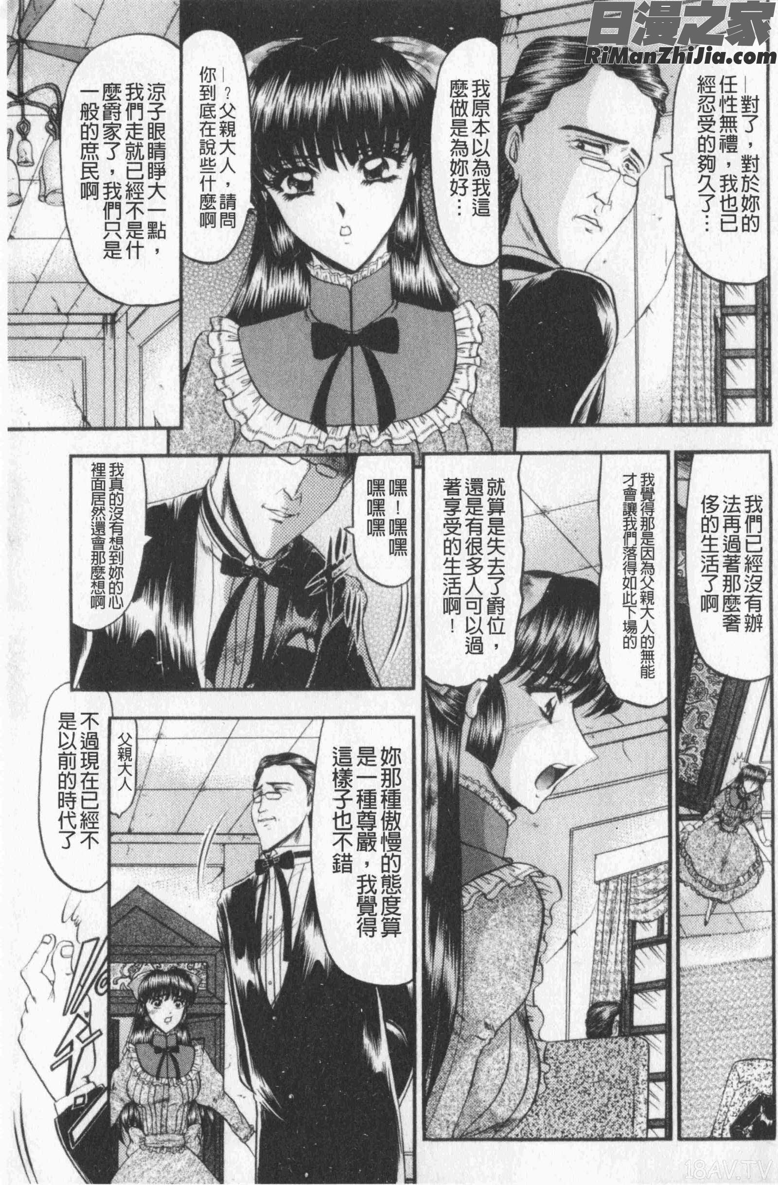 恋母(戀母)漫画 免费阅读 整部漫画 175.jpg