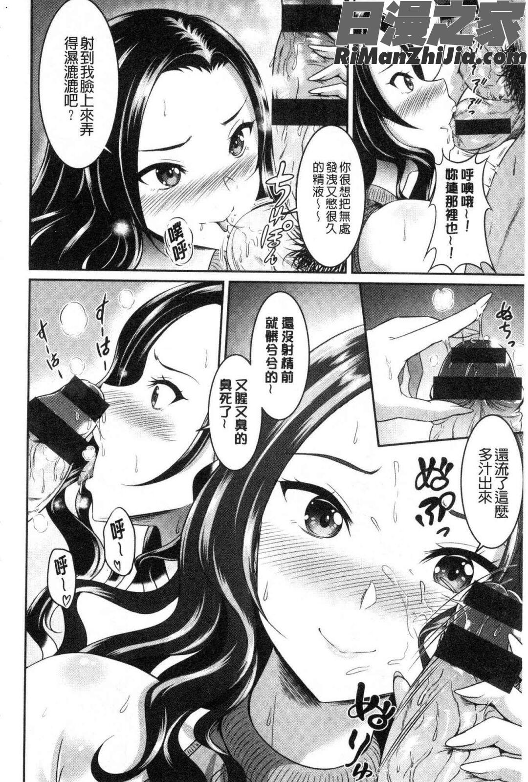 むちむちつゆだく(彈嫩豐滿美味多汁)漫画 免费阅读 整部漫画 157.jpg