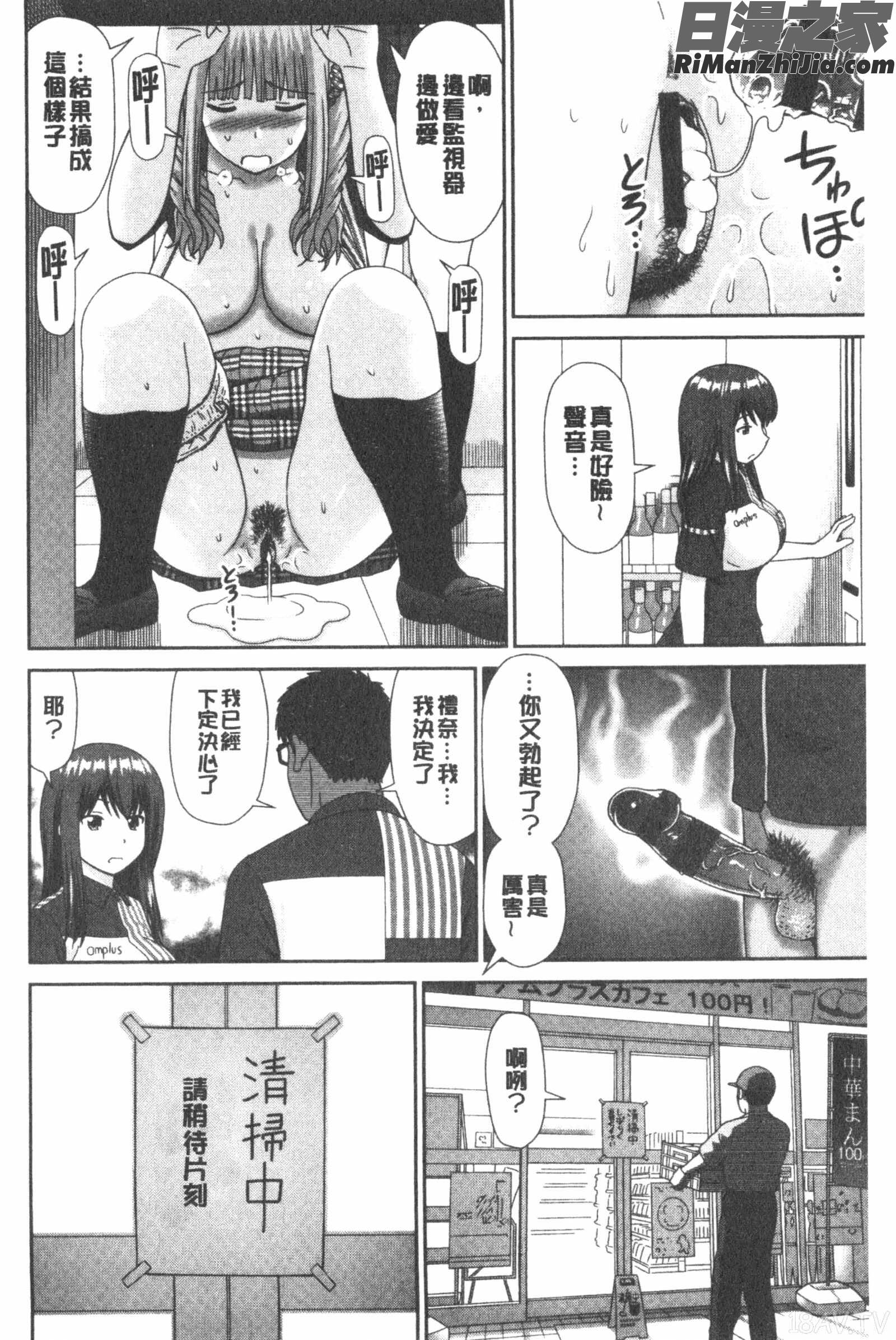 したくなっちゃった(我變得好想要喔。)漫画 免费阅读 整部漫画 41.jpg