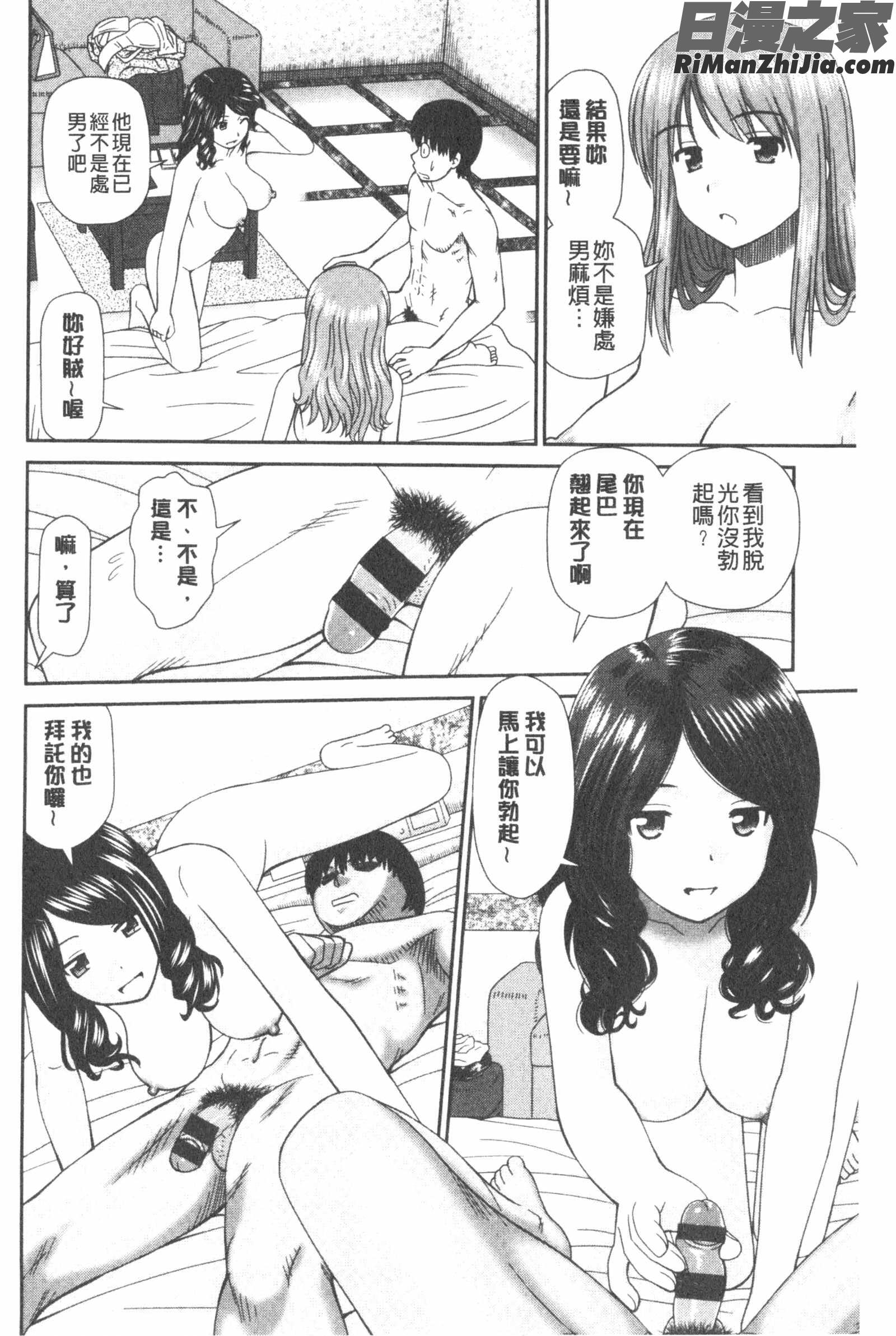 したくなっちゃった(我變得好想要喔。)漫画 免费阅读 整部漫画 179.jpg