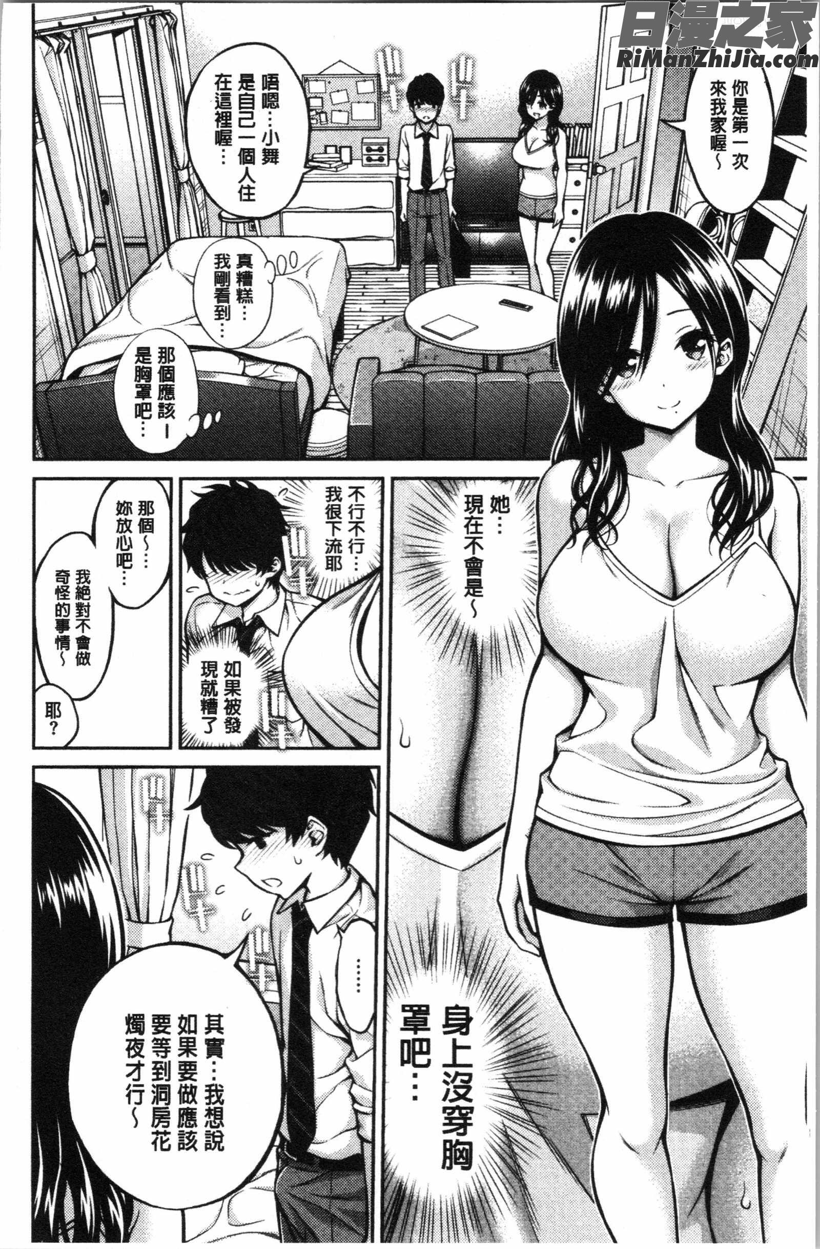 ひみチュッ(偷偷啾一下)漫画 免费阅读 整部漫画 127.jpg