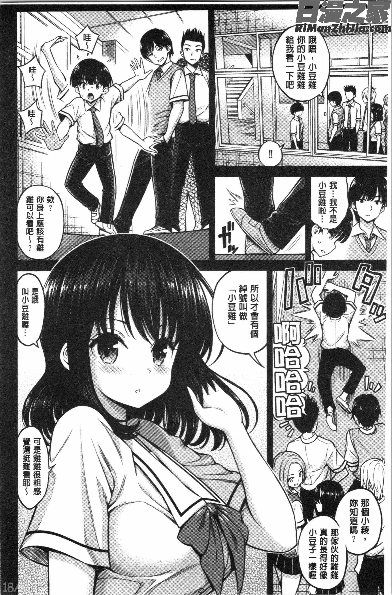 ひみチュッ(偷偷啾一下)漫画 免费阅读 整部漫画 355.jpg