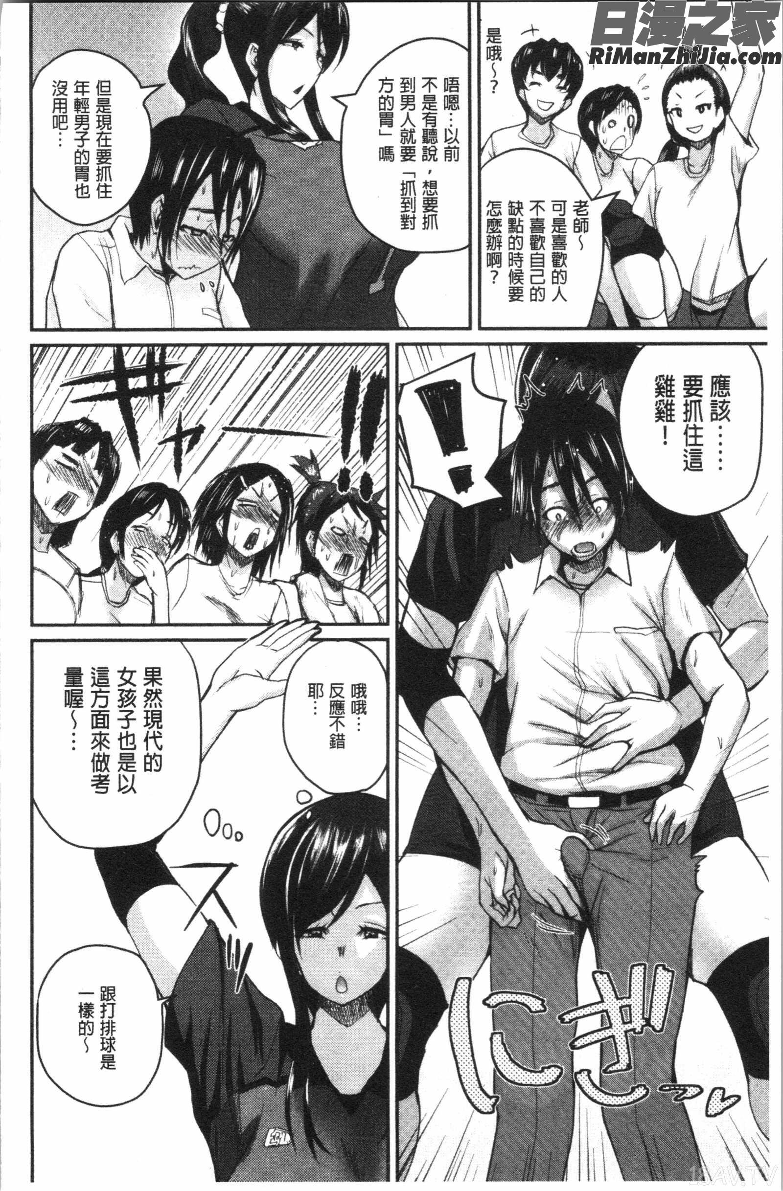 エロ過保護お姉さん(性愛過保護的姊姊們)漫画 免费阅读 整部漫画 303.jpg