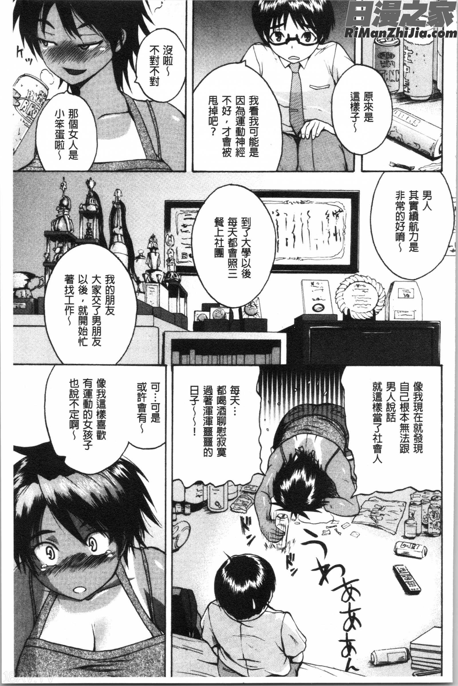 エロ過保護お姉さん(性愛過保護的姊姊們)漫画 免费阅读 整部漫画 393.jpg