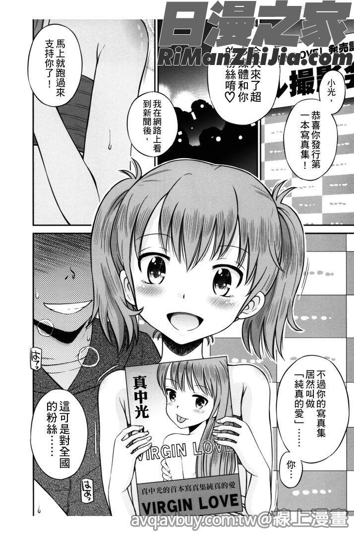 ボクらの不純異性交遊(我們的不正當男女關係)漫画 免费阅读 整部漫画 131.jpg