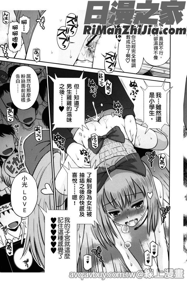 ボクらの不純異性交遊(我們的不正當男女關係)漫画 免费阅读 整部漫画 150.jpg