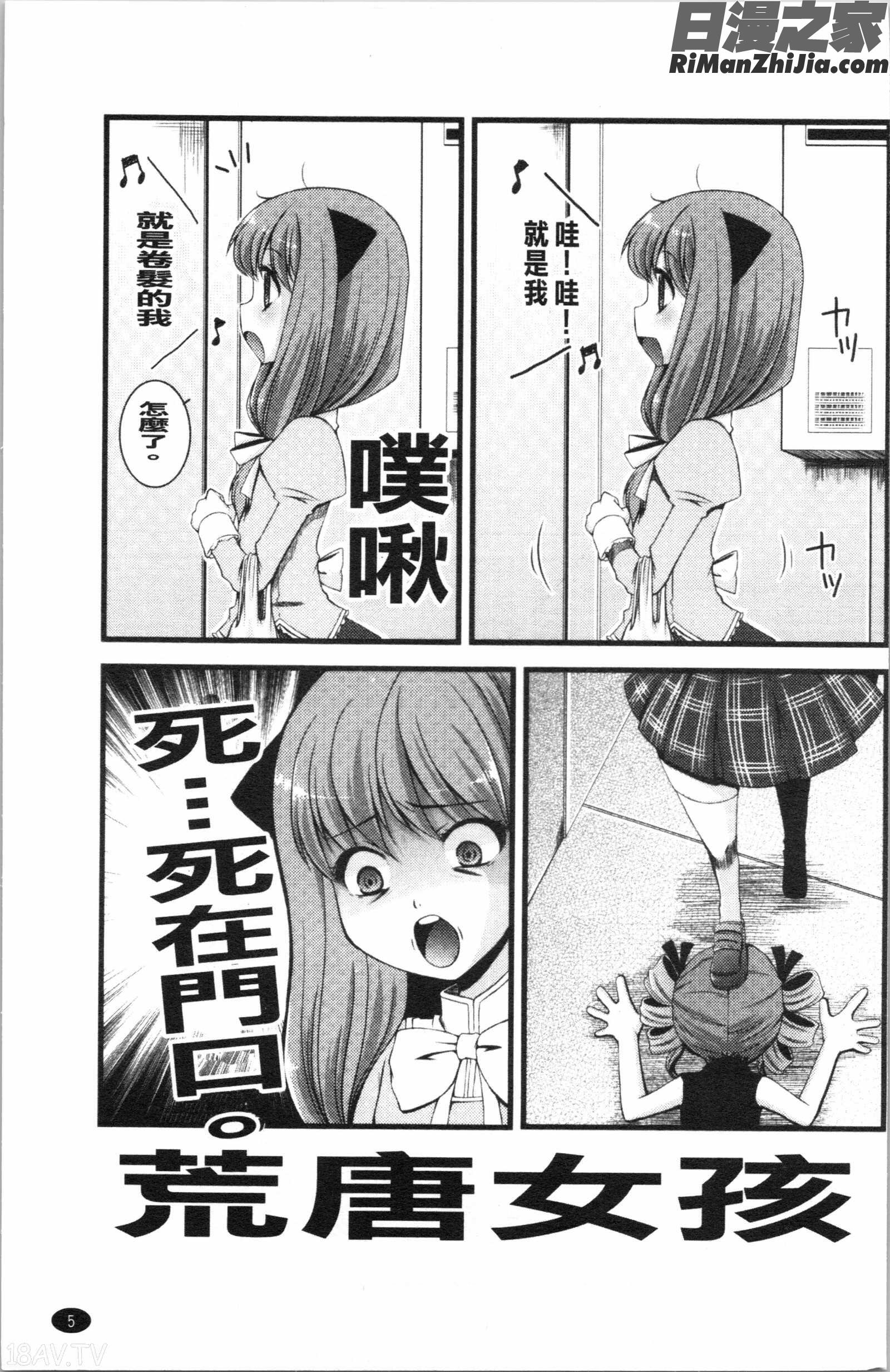 いんらん少女辞典漫画 免费阅读 整部漫画 10.jpg