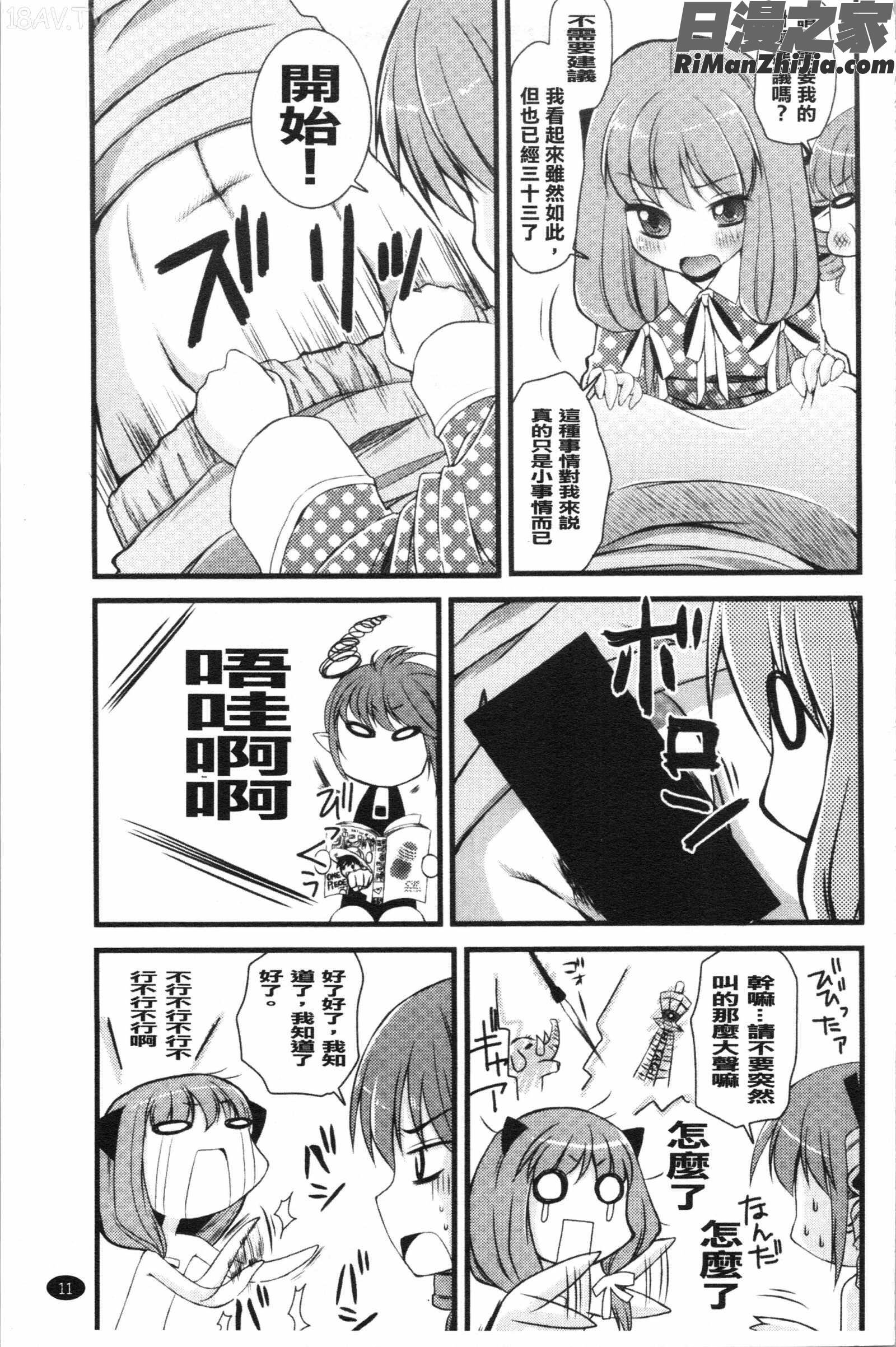 いんらん少女辞典漫画 免费阅读 整部漫画 16.jpg