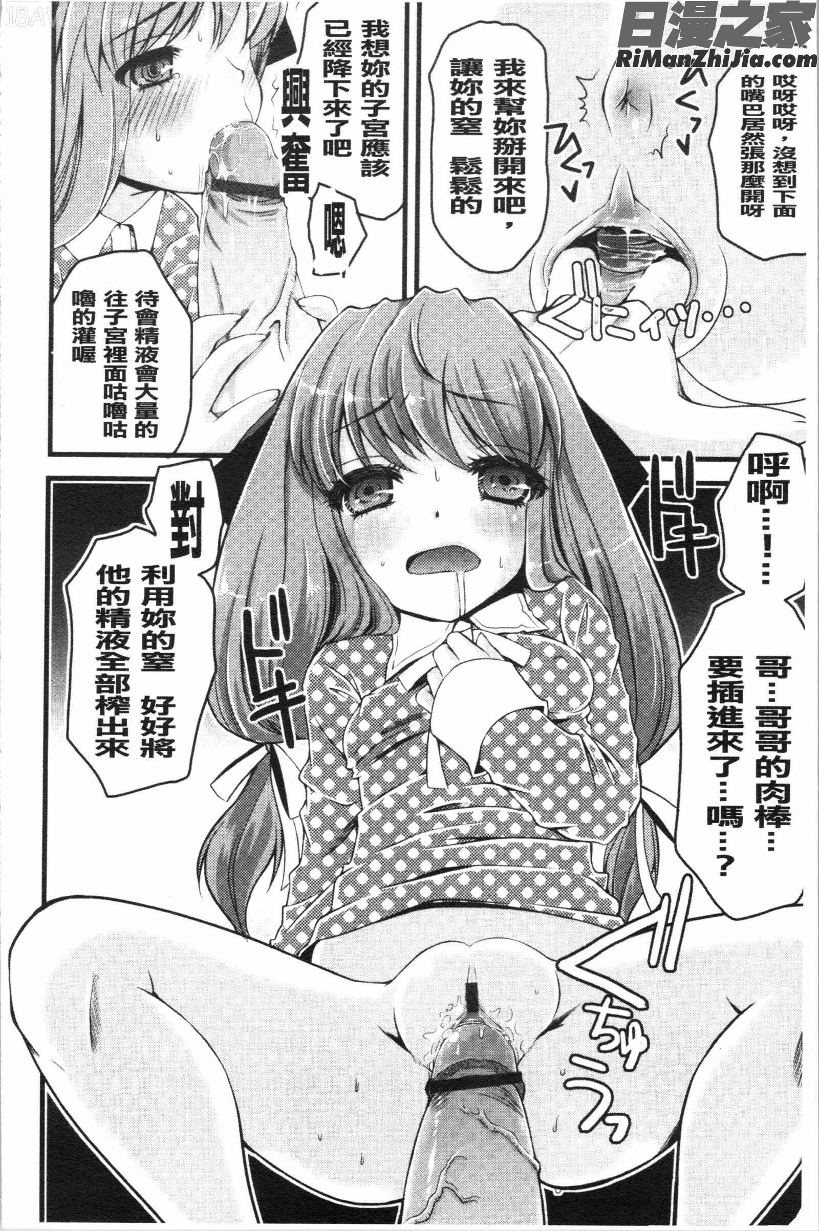 いんらん少女辞典漫画 免费阅读 整部漫画 19.jpg