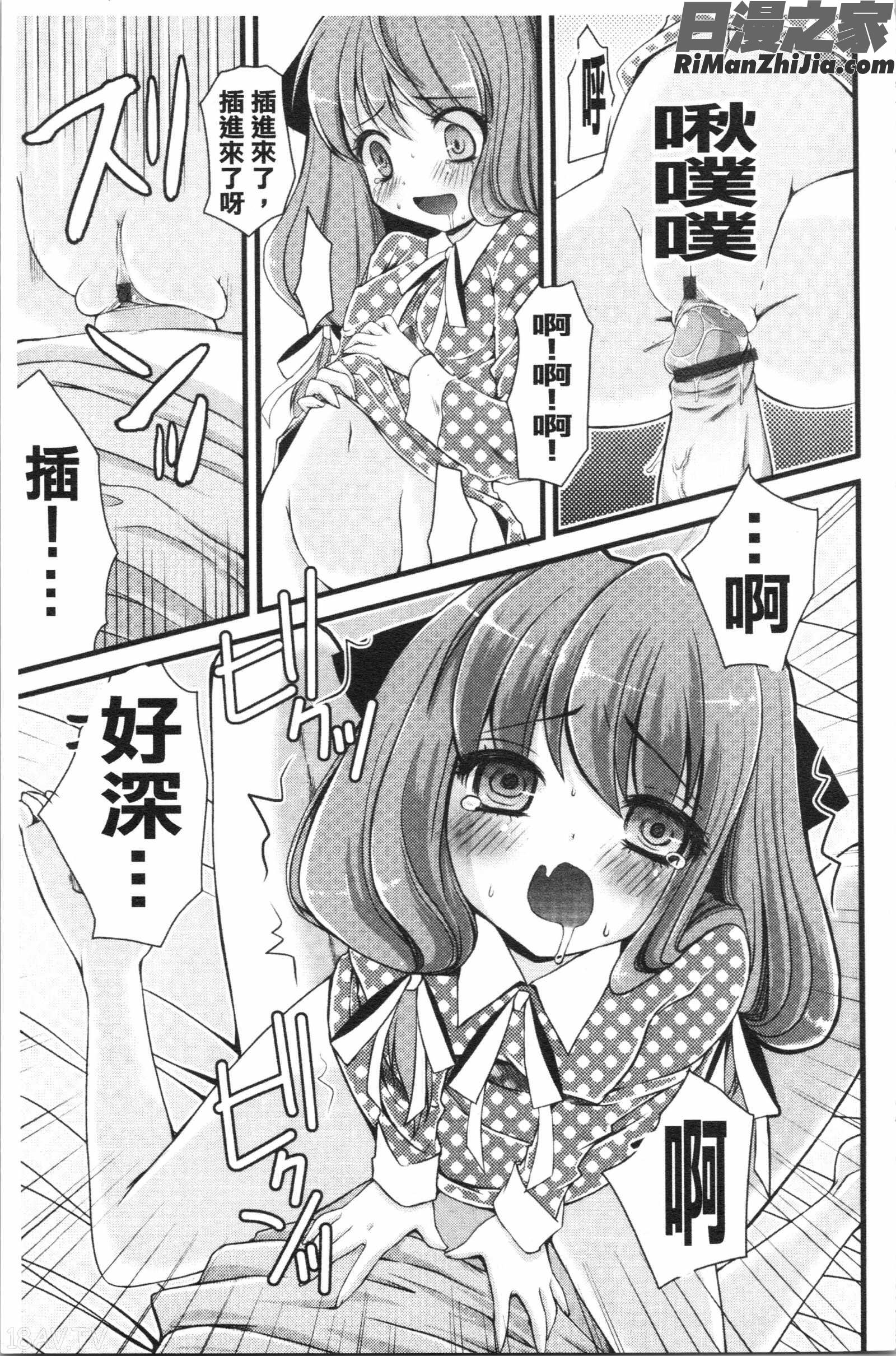 いんらん少女辞典漫画 免费阅读 整部漫画 20.jpg