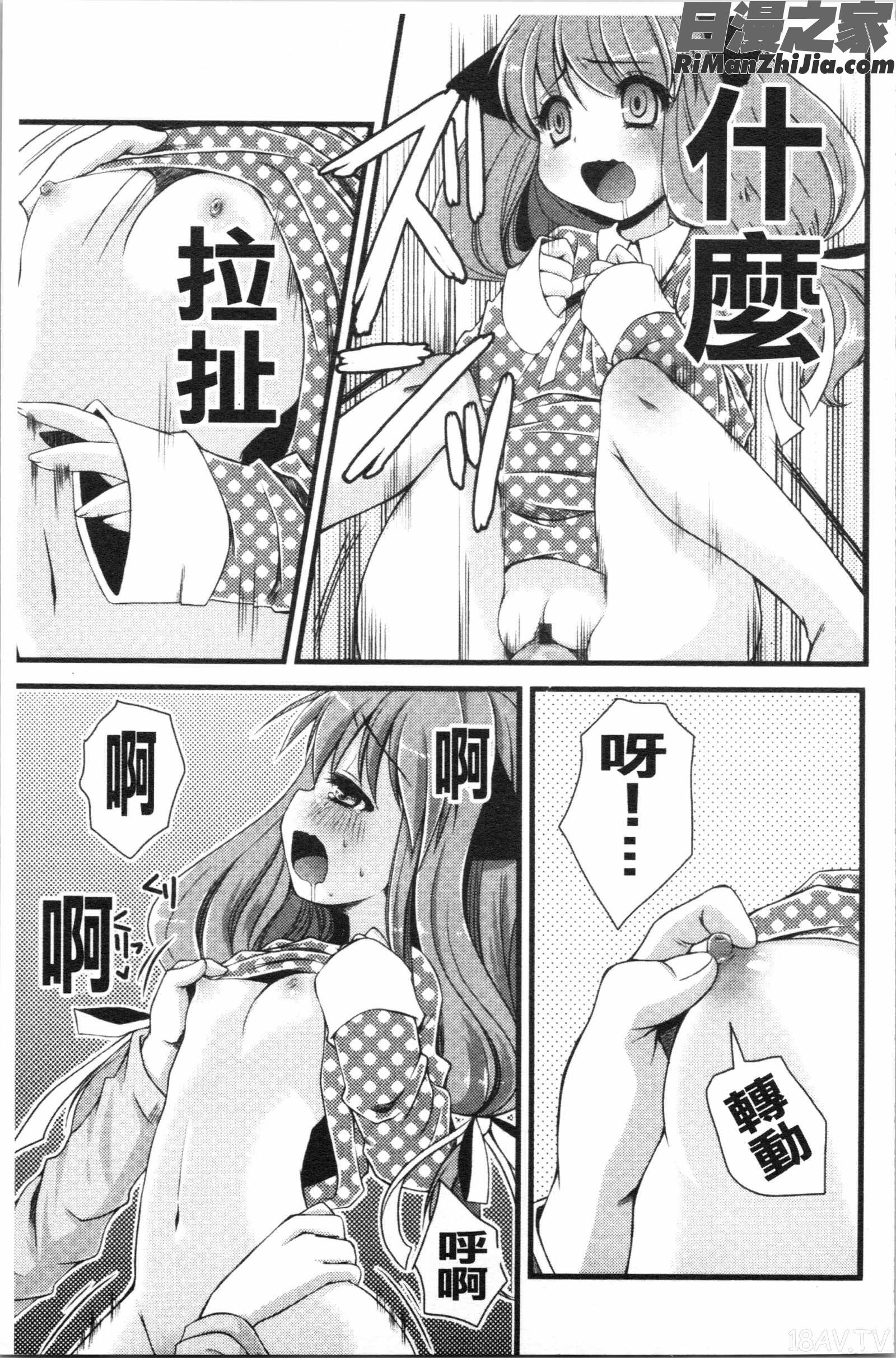 いんらん少女辞典漫画 免费阅读 整部漫画 22.jpg