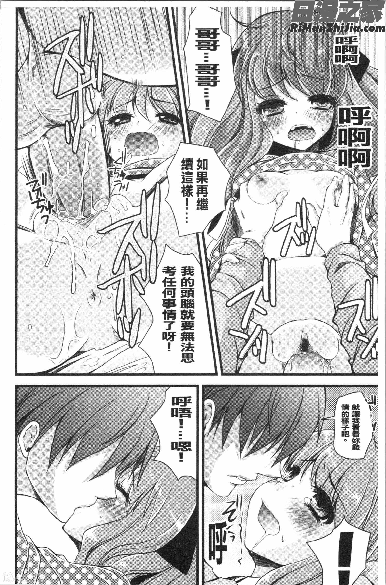 いんらん少女辞典漫画 免费阅读 整部漫画 23.jpg