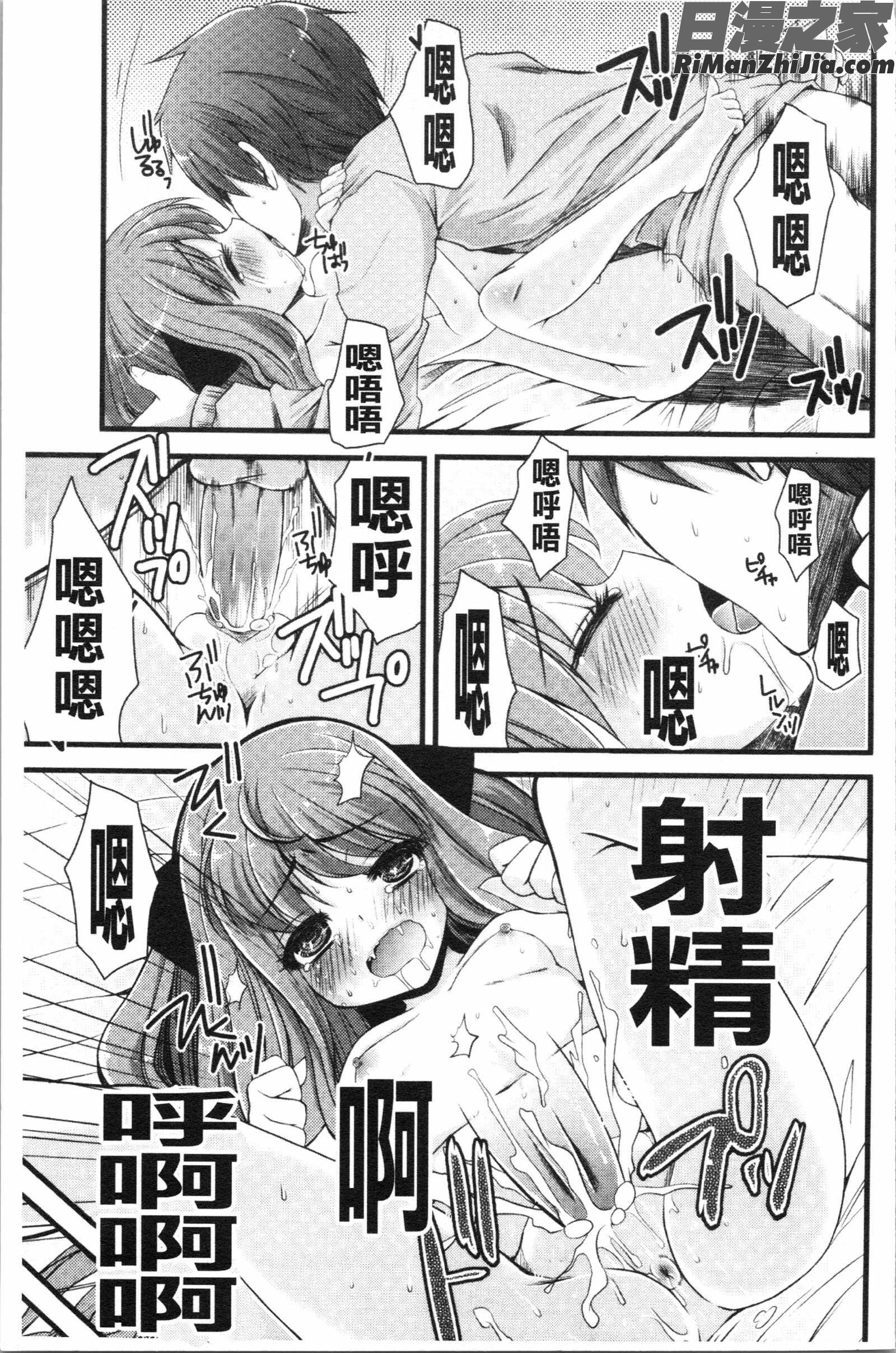 いんらん少女辞典漫画 免费阅读 整部漫画 24.jpg