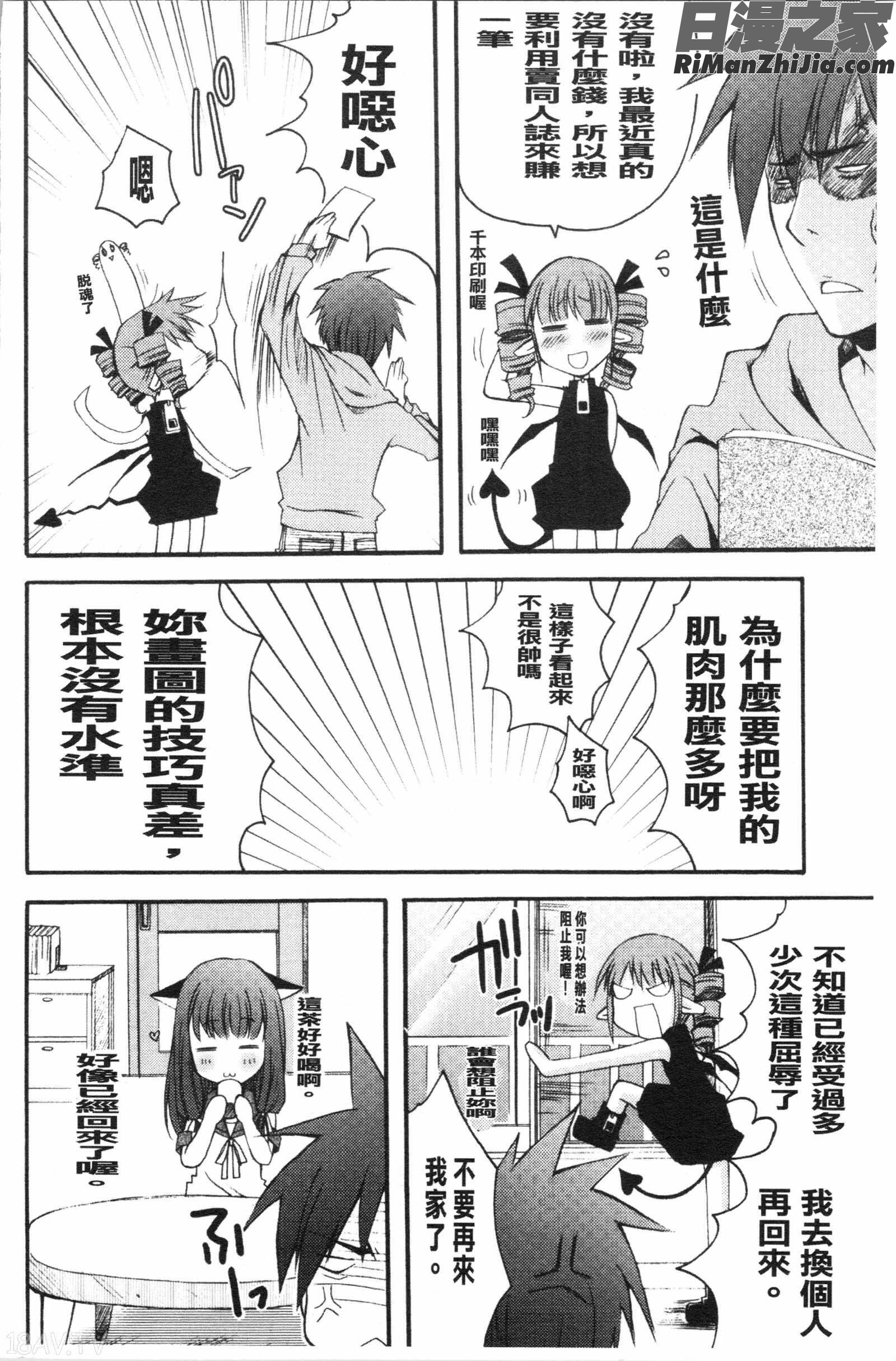 いんらん少女辞典漫画 免费阅读 整部漫画 27.jpg