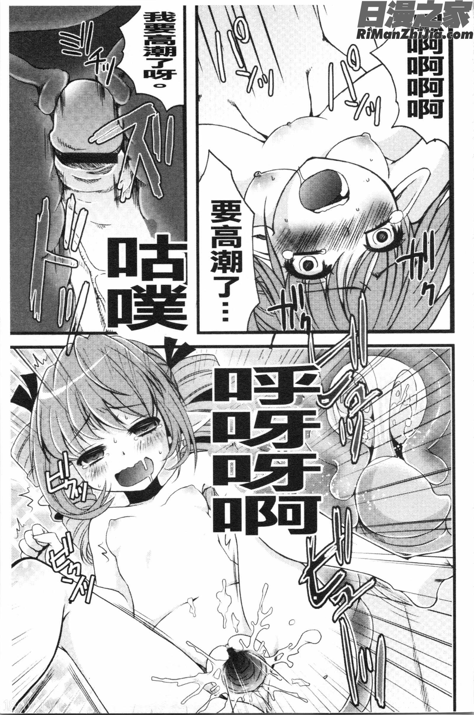 いんらん少女辞典漫画 免费阅读 整部漫画 34.jpg