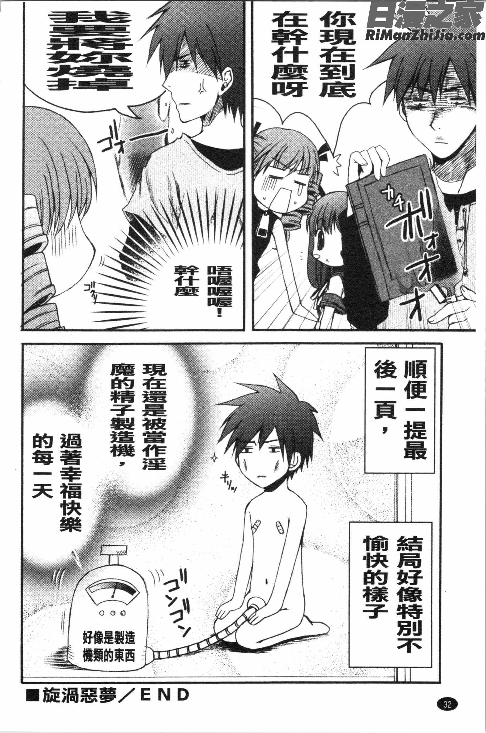 いんらん少女辞典漫画 免费阅读 整部漫画 37.jpg