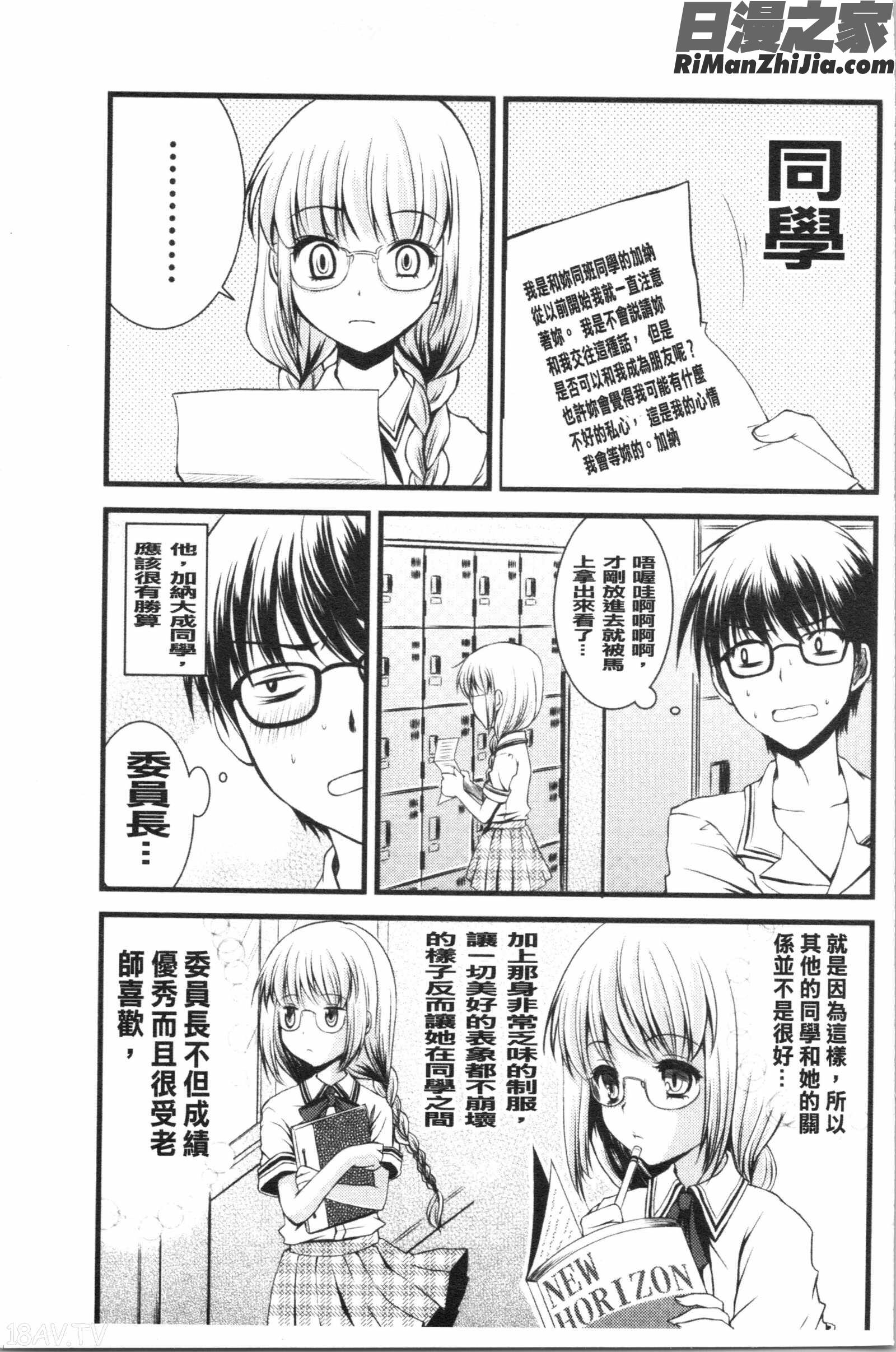 いんらん少女辞典漫画 免费阅读 整部漫画 38.jpg