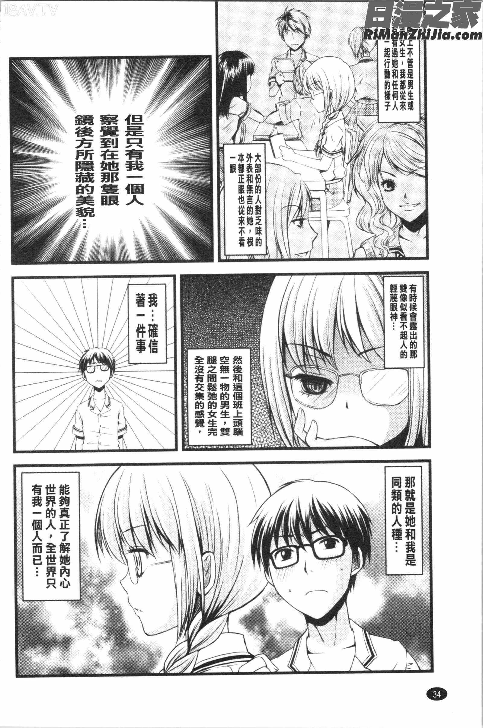 いんらん少女辞典漫画 免费阅读 整部漫画 39.jpg