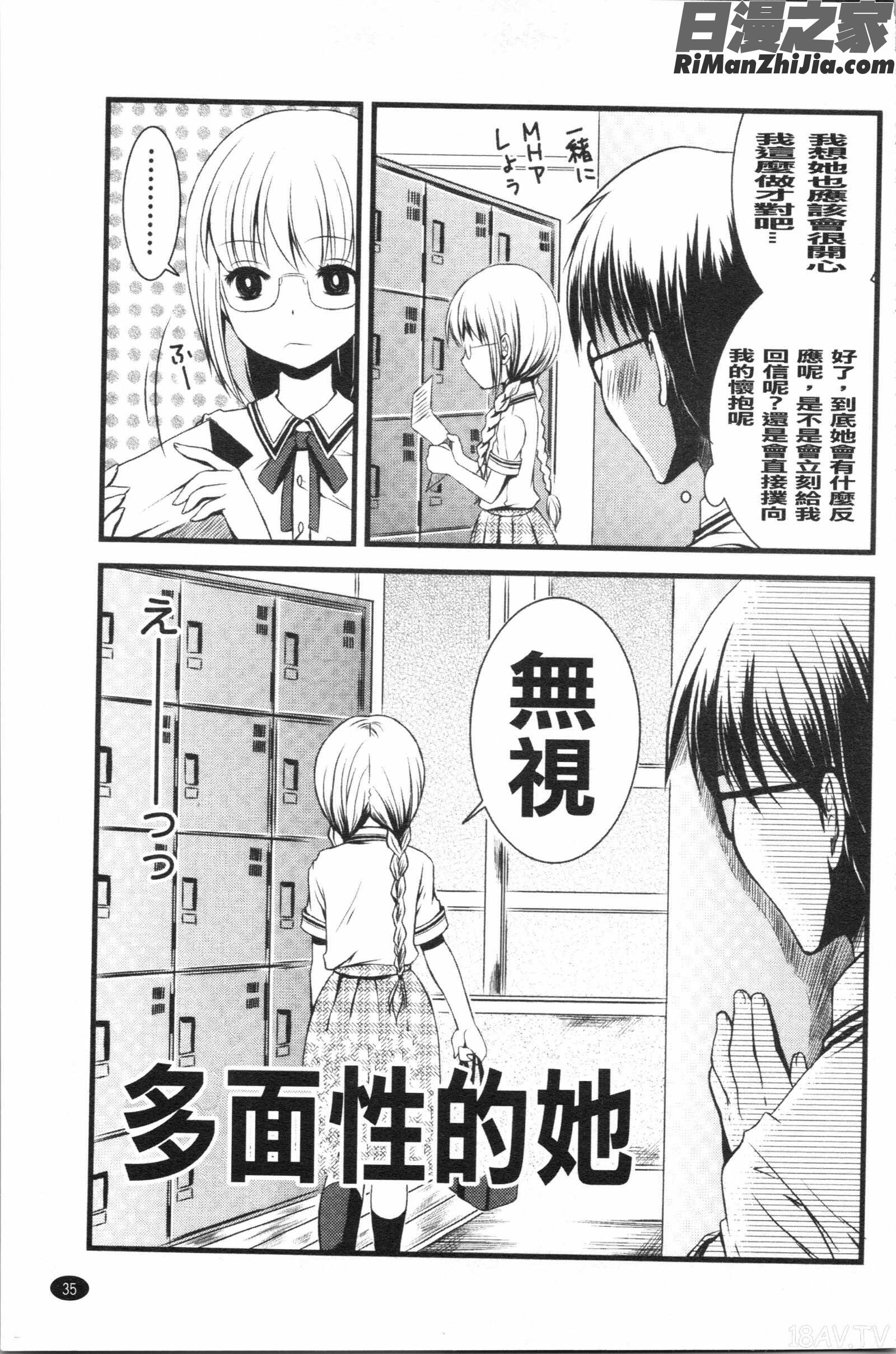 いんらん少女辞典漫画 免费阅读 整部漫画 40.jpg