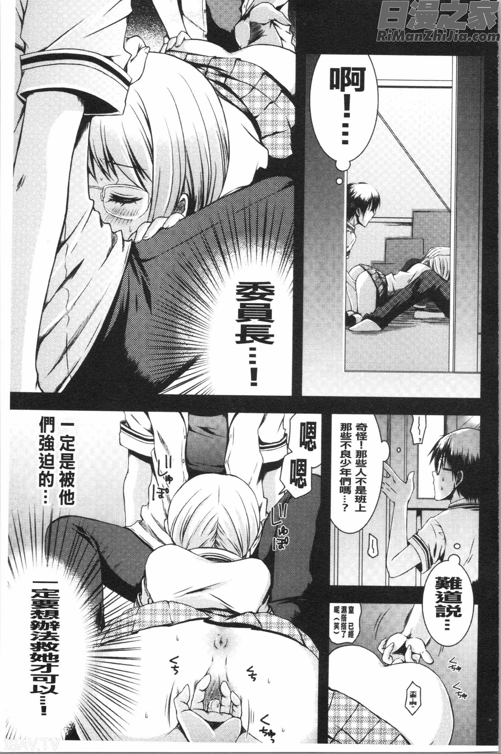 いんらん少女辞典漫画 免费阅读 整部漫画 44.jpg