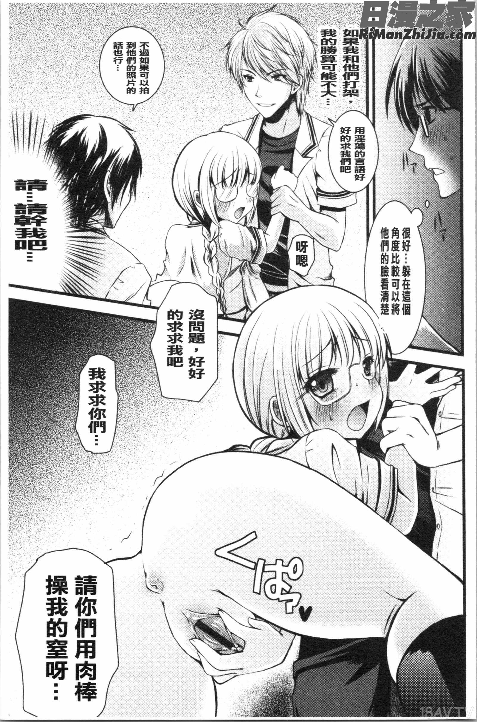 いんらん少女辞典漫画 免费阅读 整部漫画 46.jpg