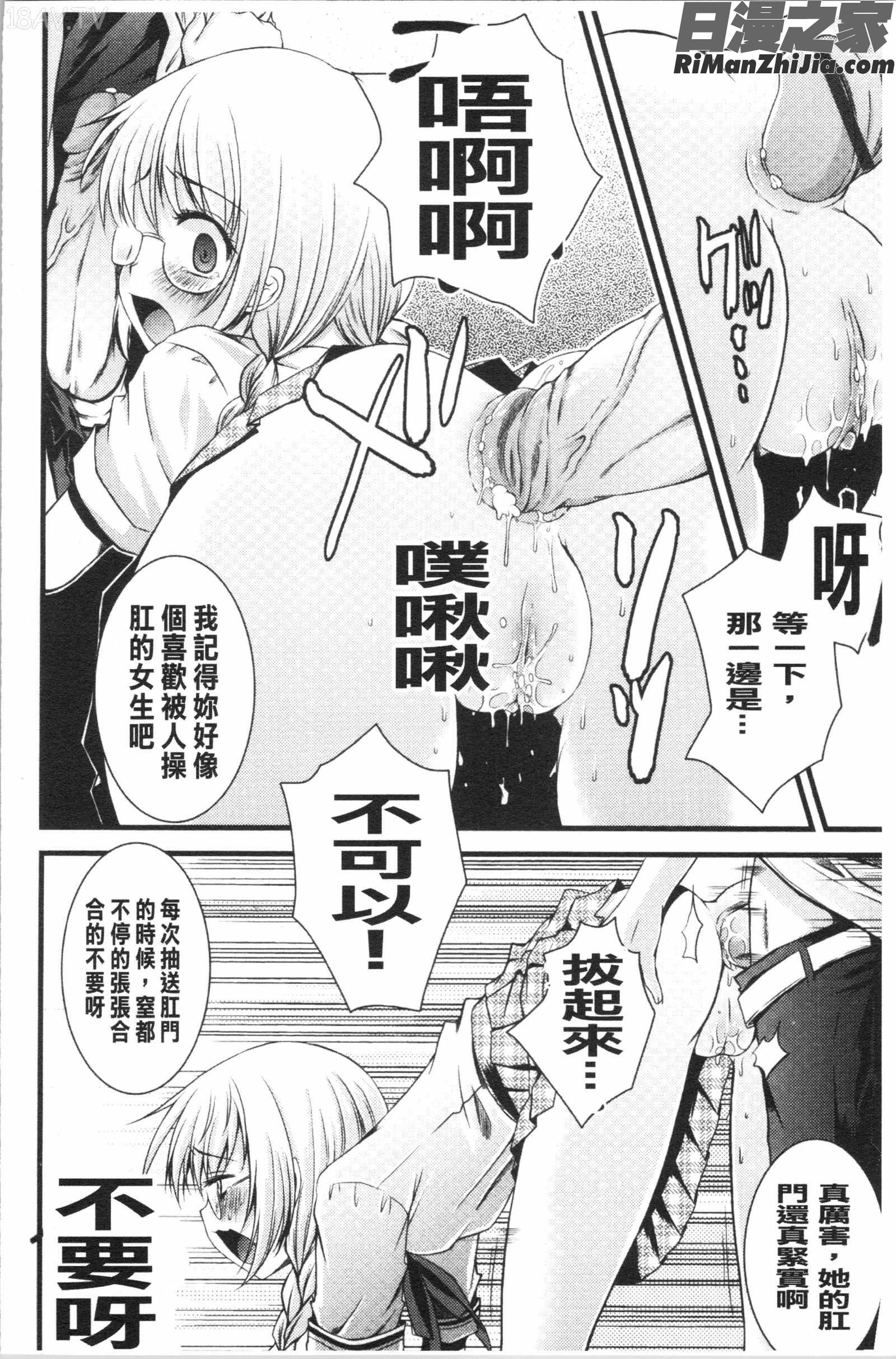 いんらん少女辞典漫画 免费阅读 整部漫画 47.jpg