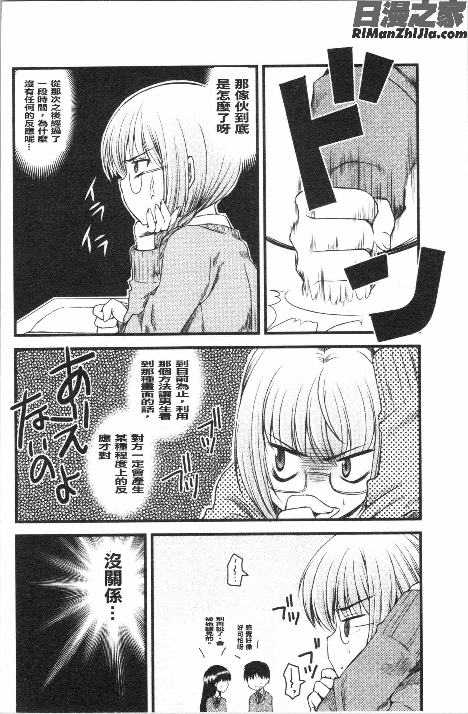 いんらん少女辞典漫画 免费阅读 整部漫画 55.jpg