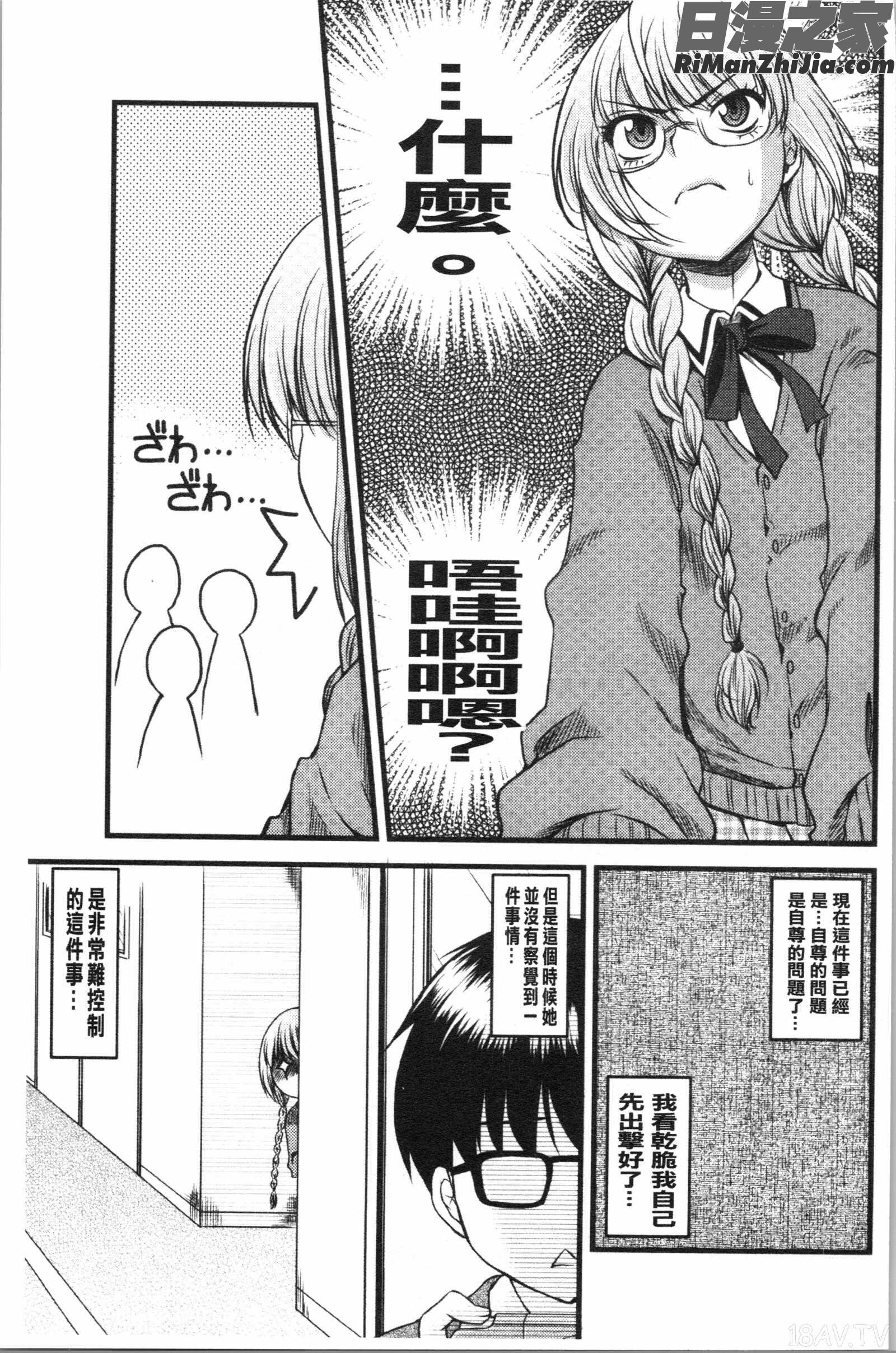 いんらん少女辞典漫画 免费阅读 整部漫画 56.jpg