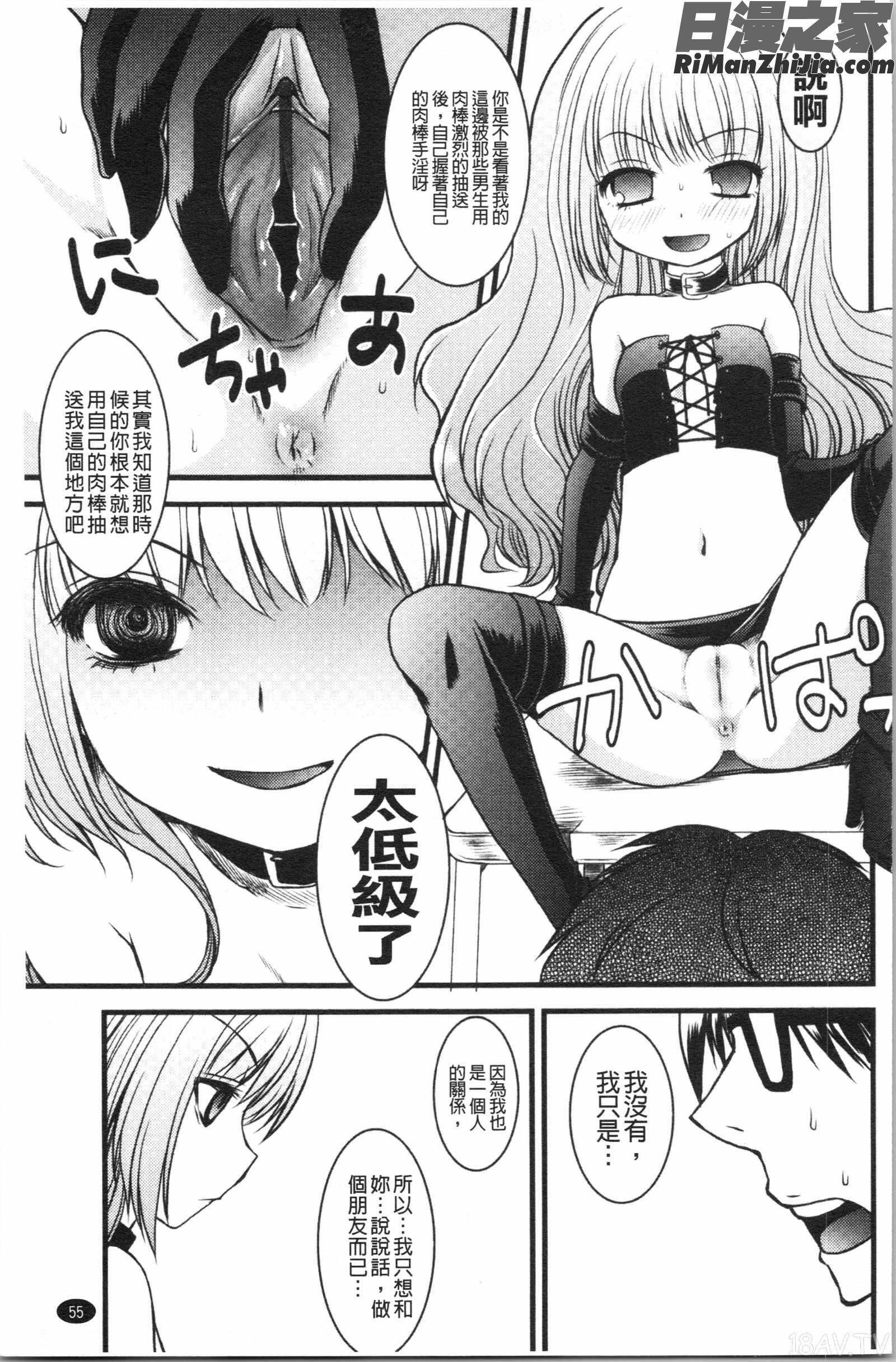 いんらん少女辞典漫画 免费阅读 整部漫画 60.jpg