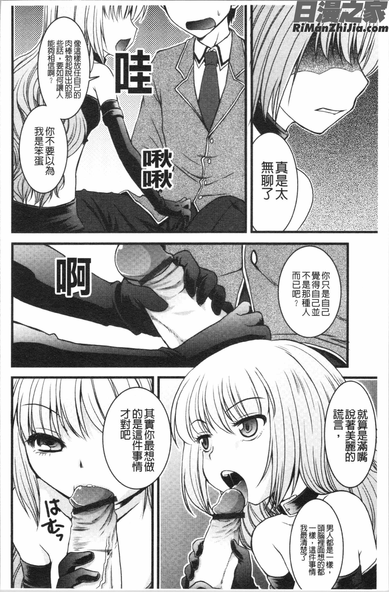 いんらん少女辞典漫画 免费阅读 整部漫画 61.jpg