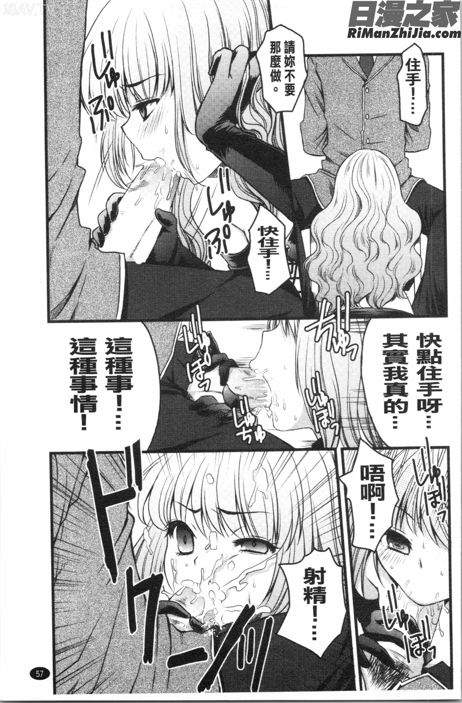 いんらん少女辞典漫画 免费阅读 整部漫画 62.jpg