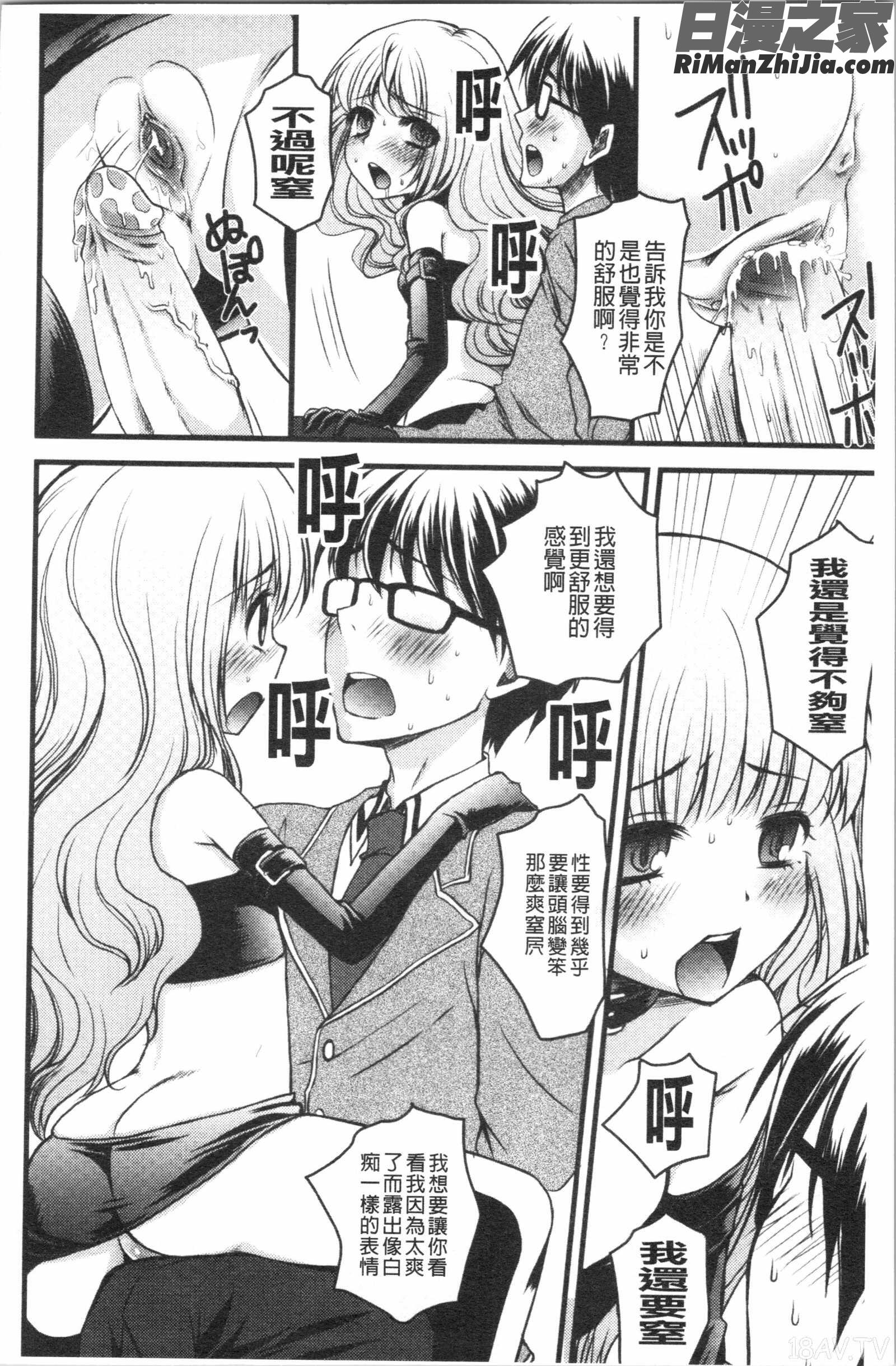 いんらん少女辞典漫画 免费阅读 整部漫画 65.jpg