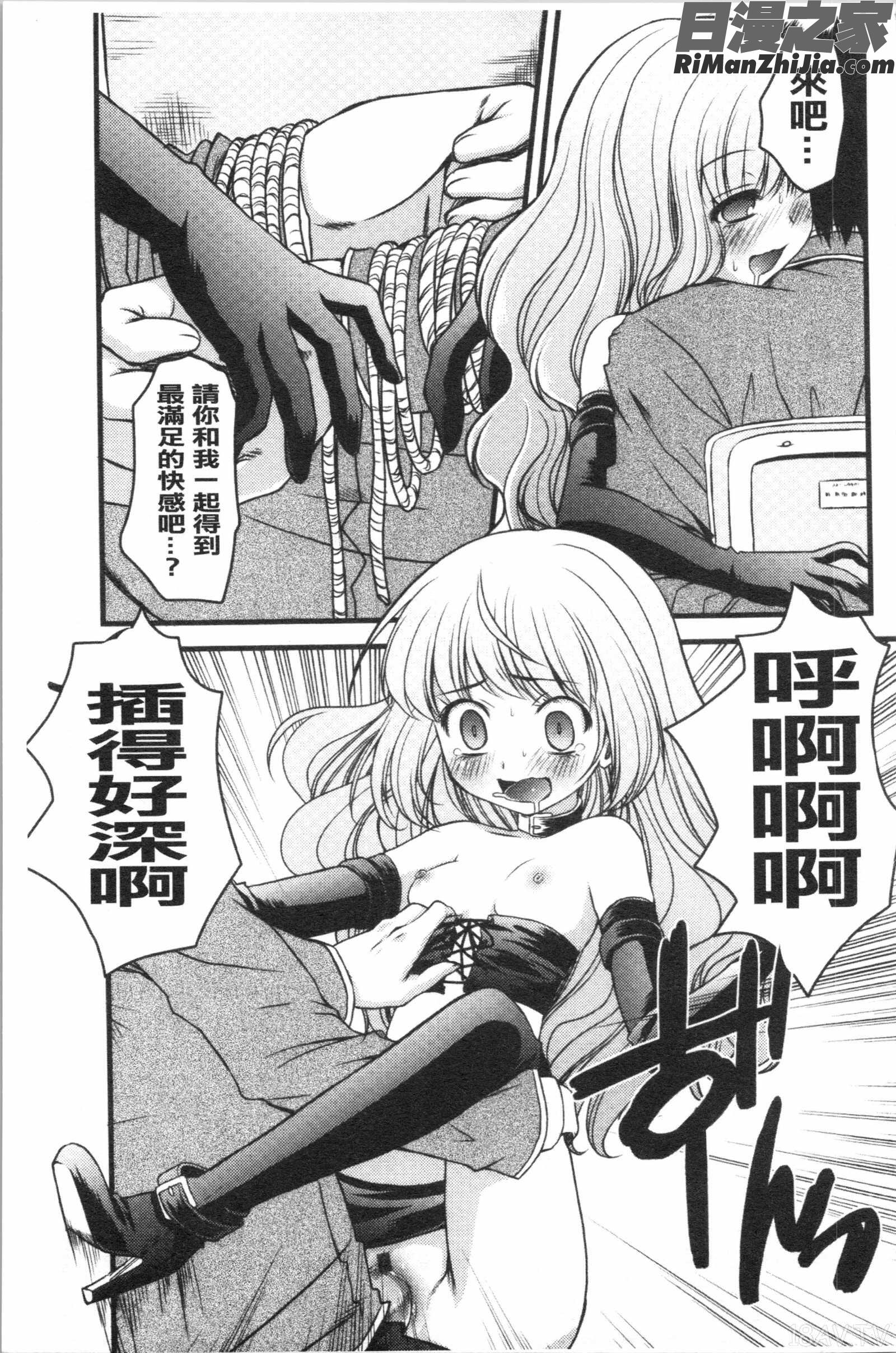 いんらん少女辞典漫画 免费阅读 整部漫画 66.jpg