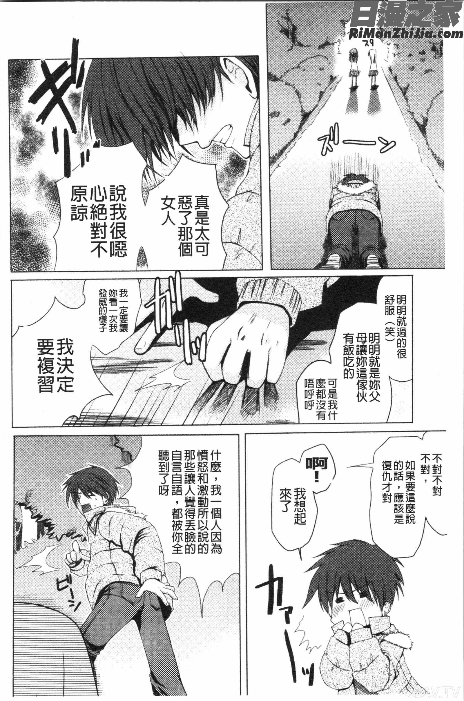 いんらん少女辞典漫画 免费阅读 整部漫画 71.jpg