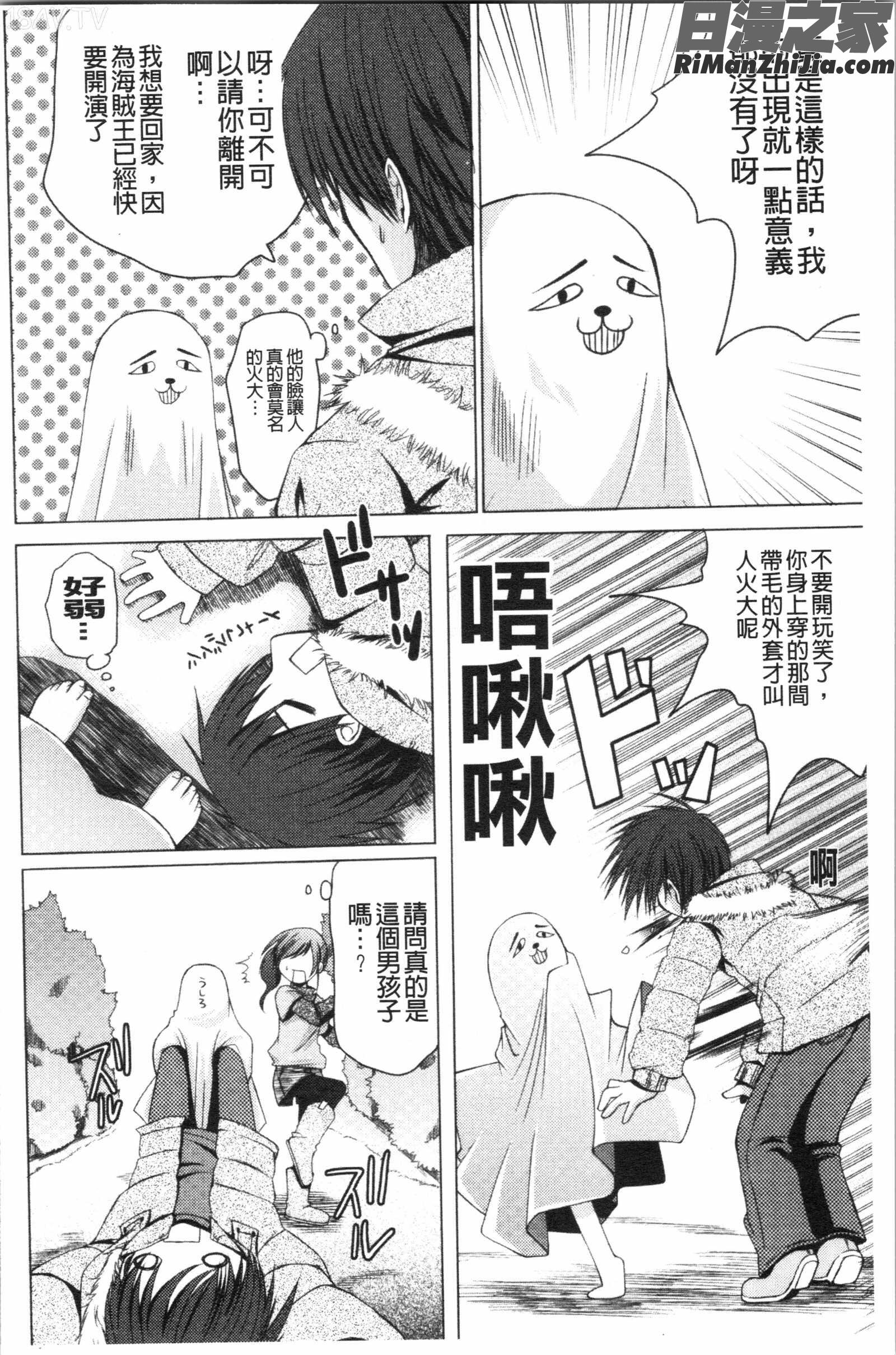 いんらん少女辞典漫画 免费阅读 整部漫画 73.jpg