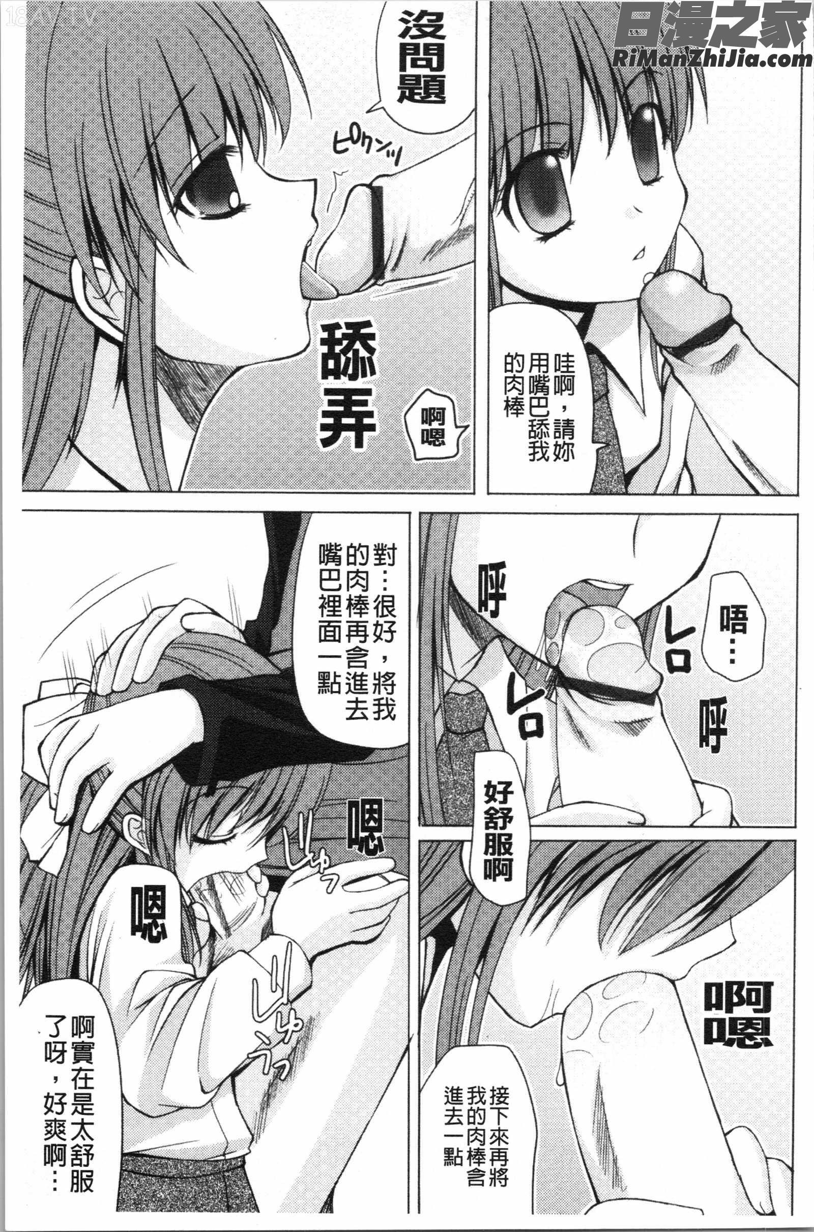 いんらん少女辞典漫画 免费阅读 整部漫画 76.jpg