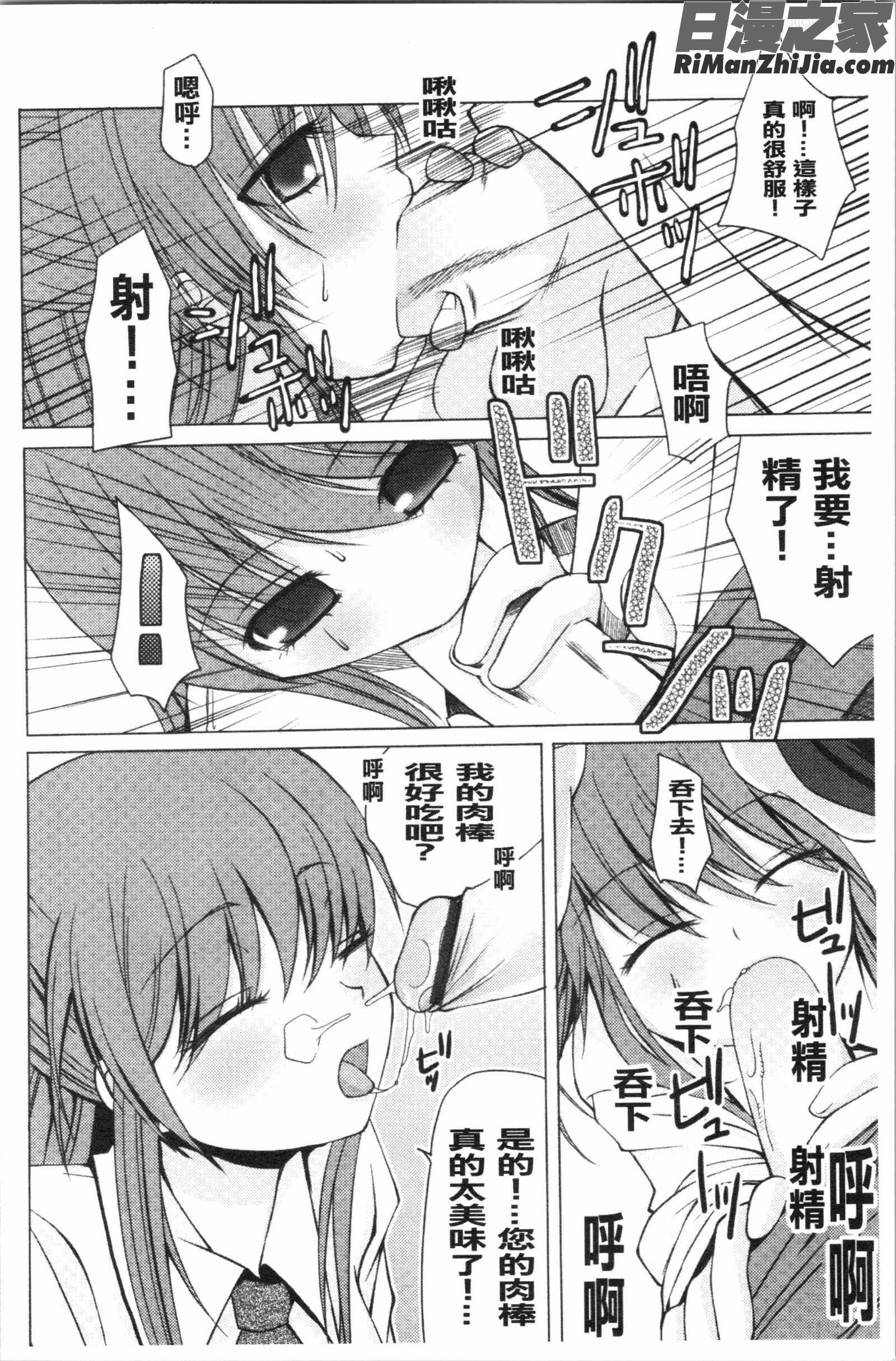 いんらん少女辞典漫画 免费阅读 整部漫画 77.jpg