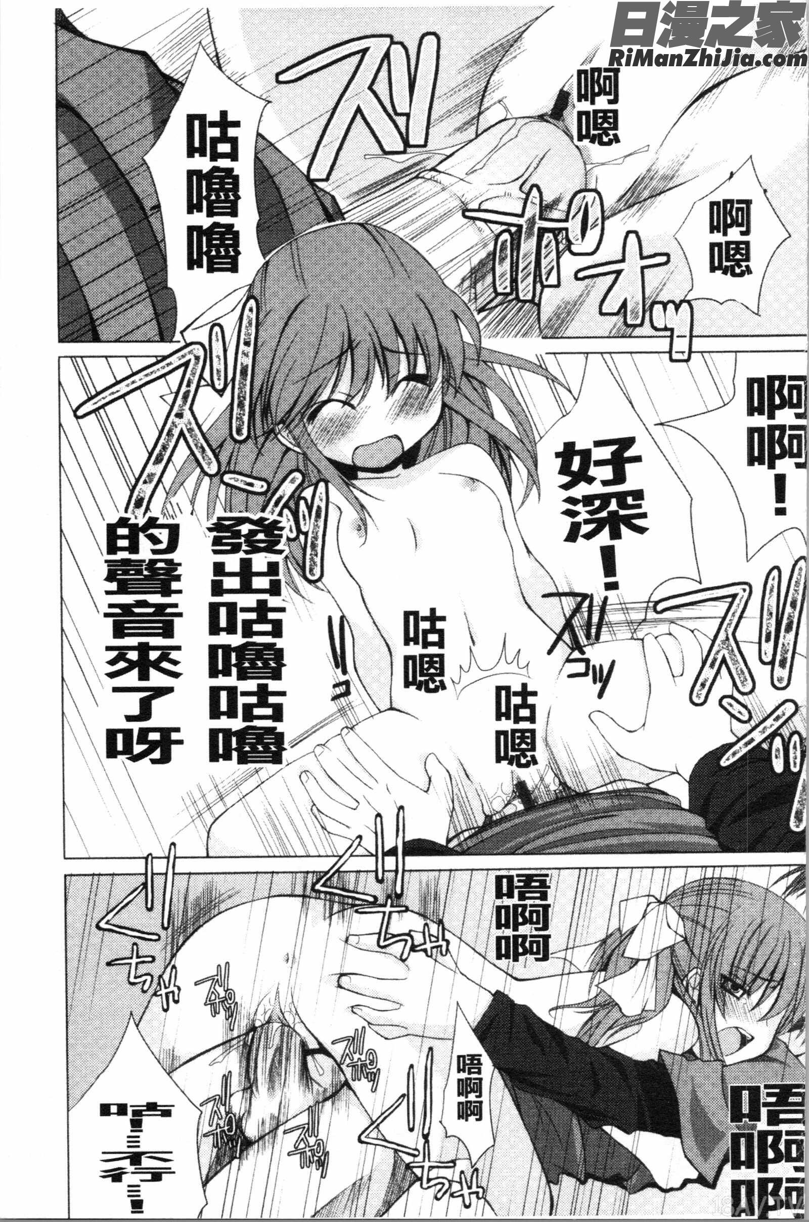 いんらん少女辞典漫画 免费阅读 整部漫画 82.jpg