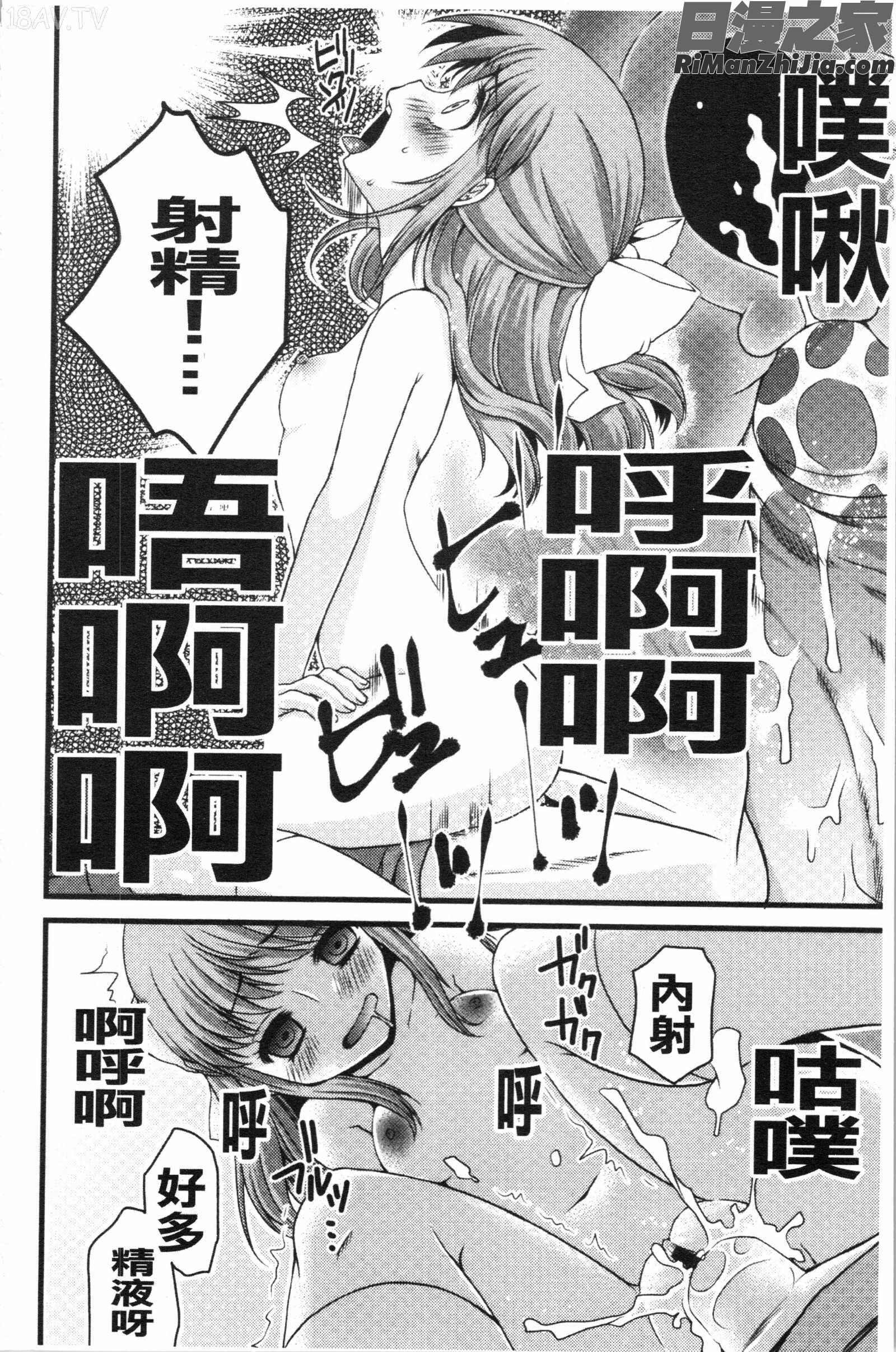 いんらん少女辞典漫画 免费阅读 整部漫画 83.jpg