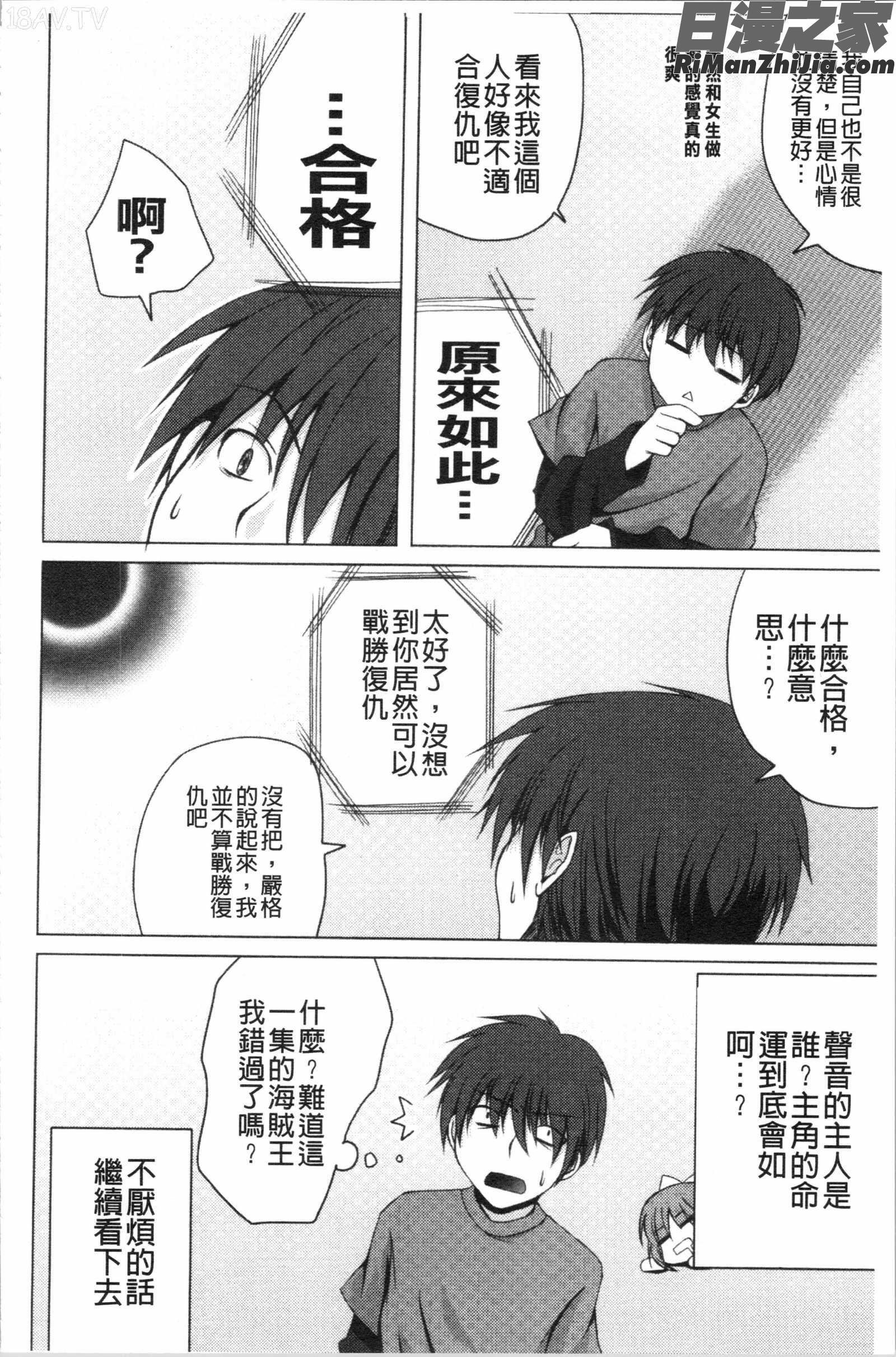 いんらん少女辞典漫画 免费阅读 整部漫画 85.jpg