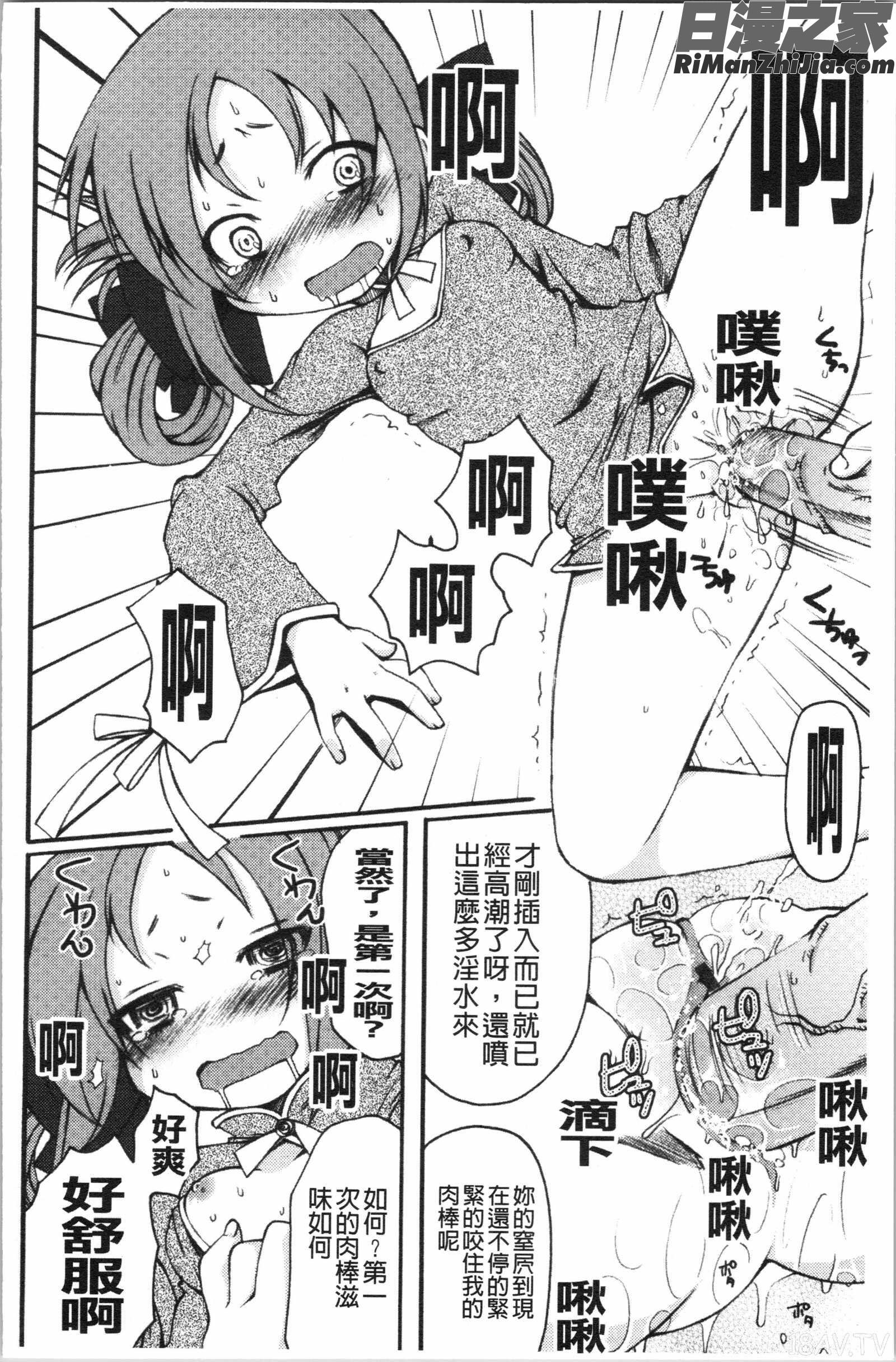 いんらん少女辞典漫画 免费阅读 整部漫画 95.jpg