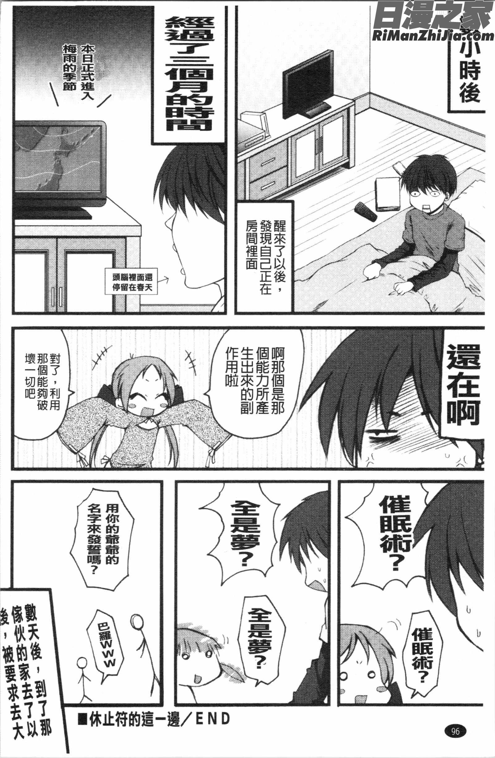 いんらん少女辞典漫画 免费阅读 整部漫画 101.jpg