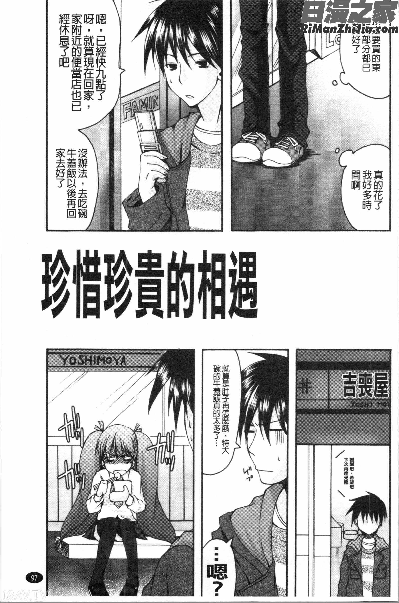 いんらん少女辞典漫画 免费阅读 整部漫画 102.jpg