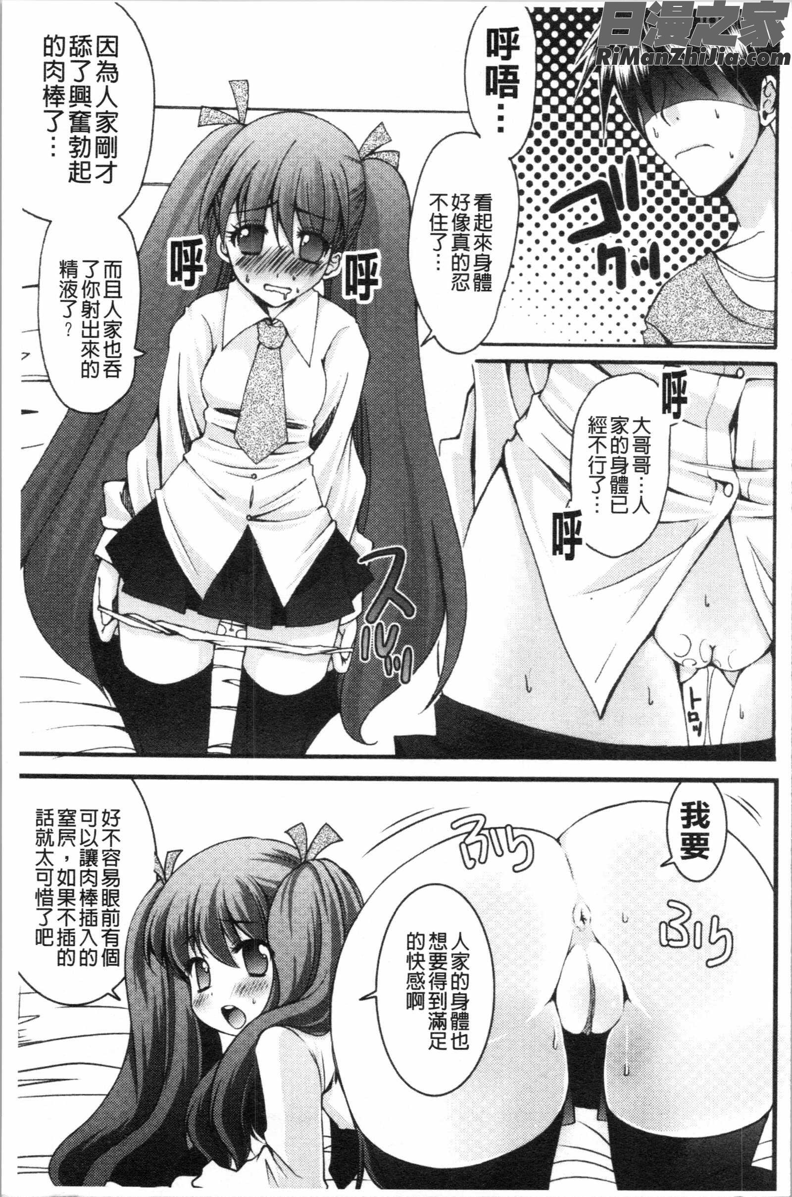 いんらん少女辞典漫画 免费阅读 整部漫画 110.jpg