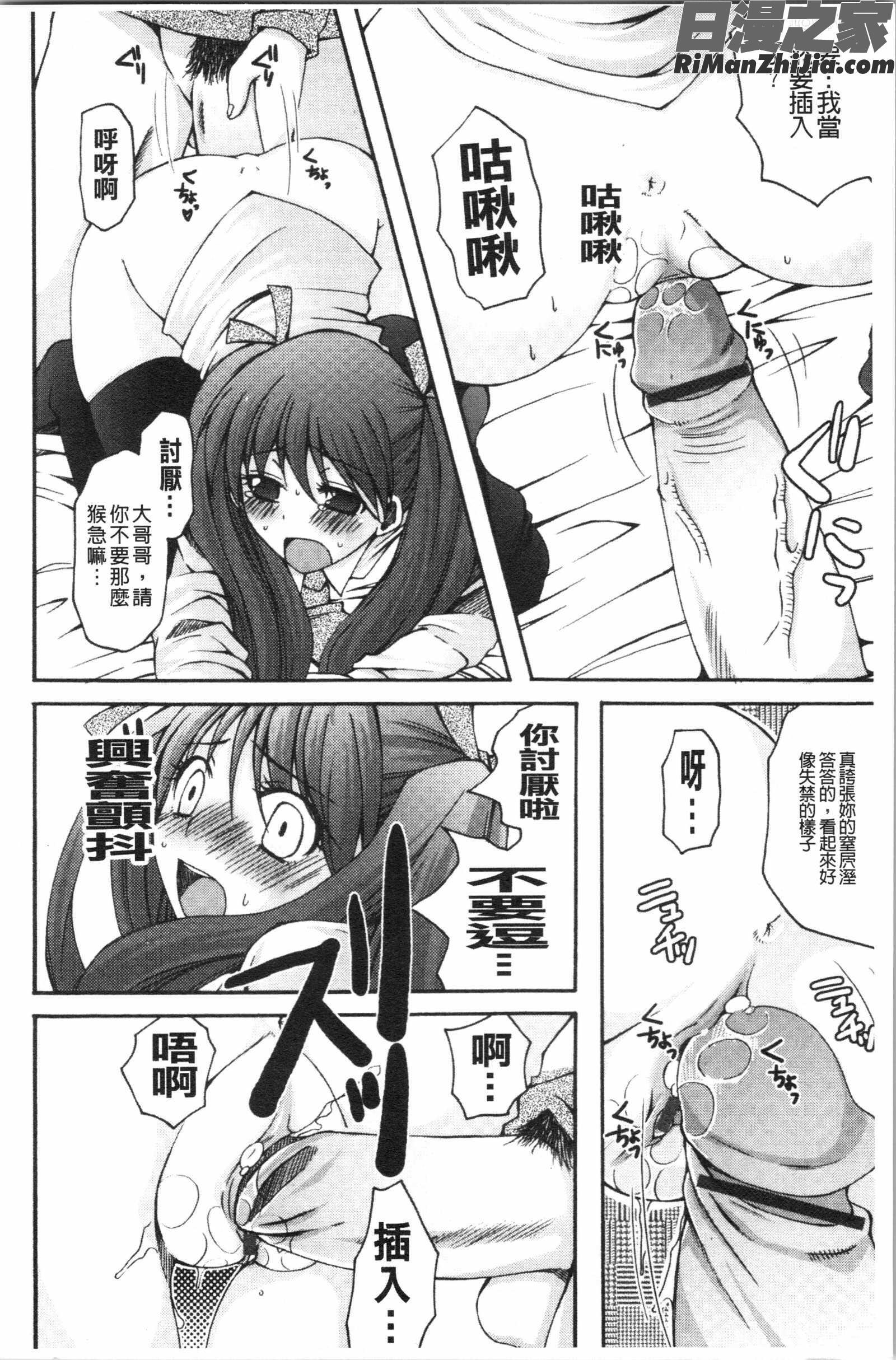 いんらん少女辞典漫画 免费阅读 整部漫画 111.jpg