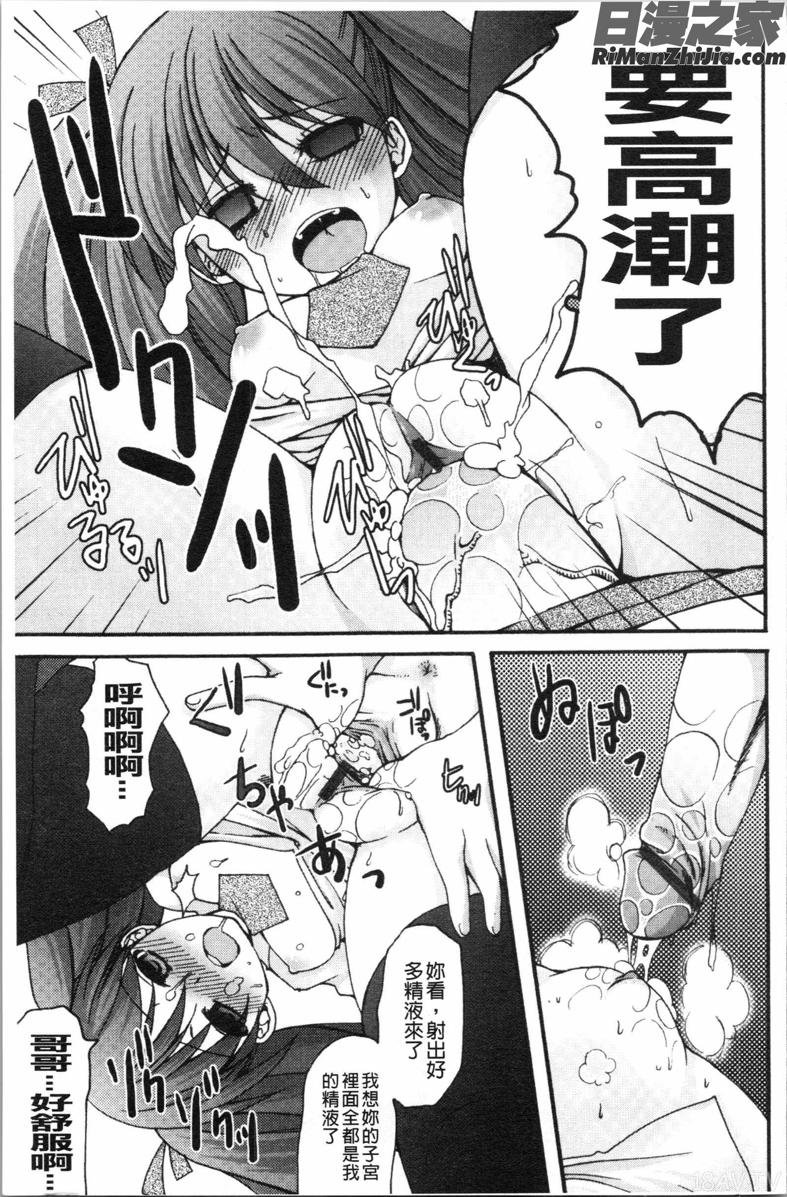 いんらん少女辞典漫画 免费阅读 整部漫画 116.jpg