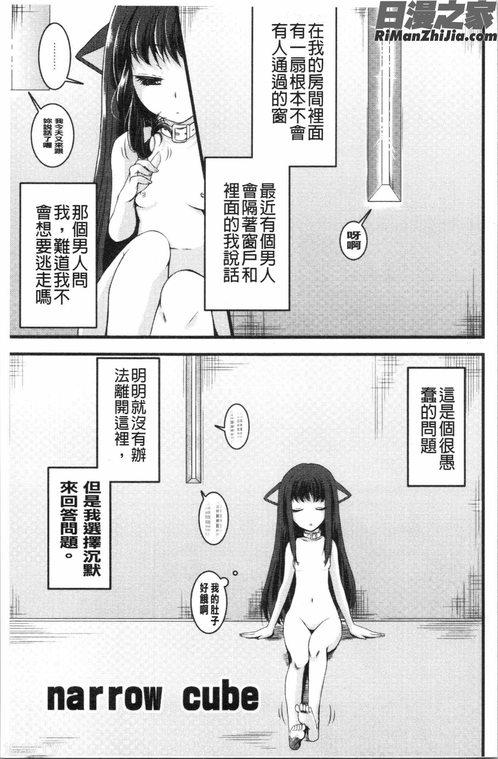 いんらん少女辞典漫画 免费阅读 整部漫画 118.jpg