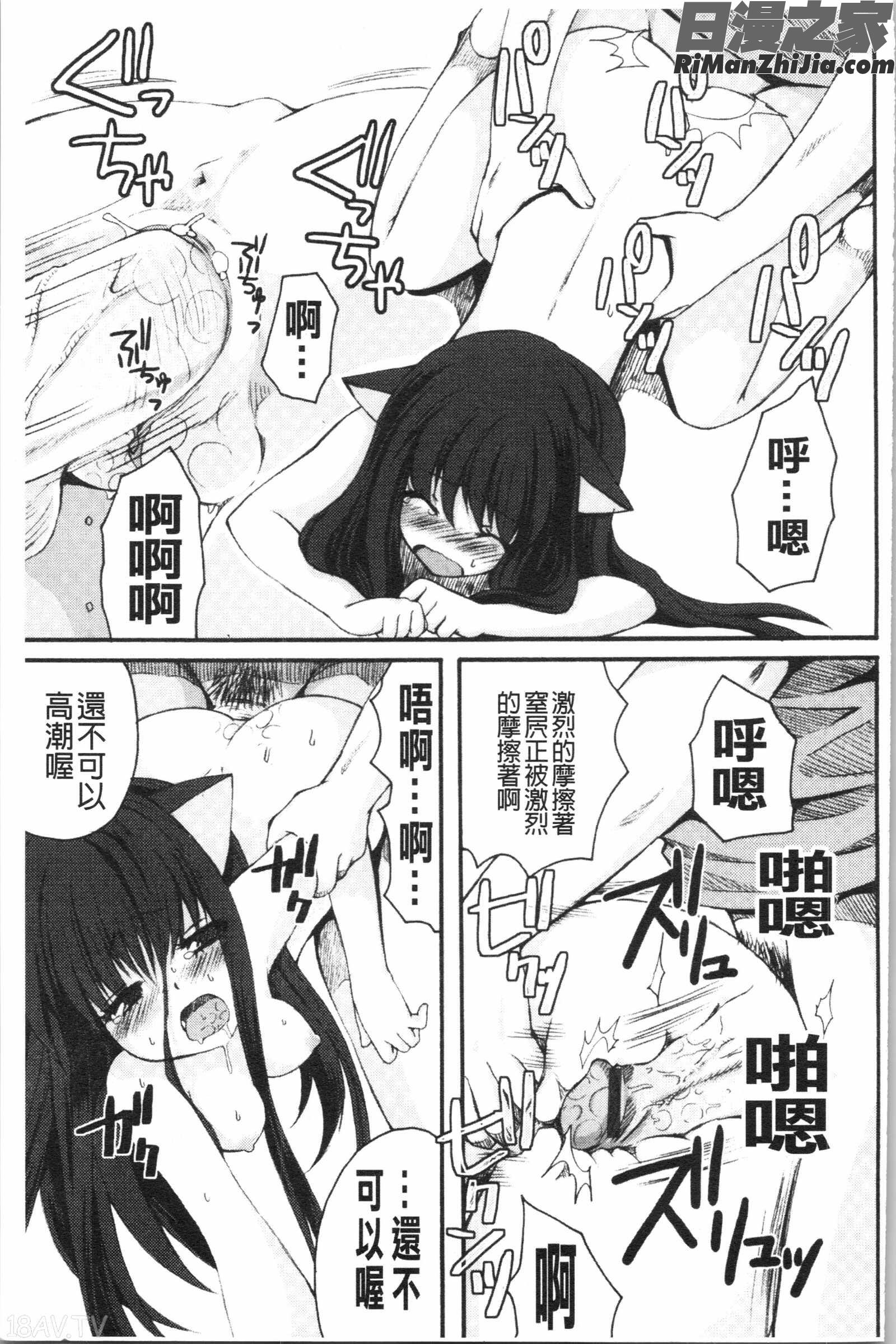 いんらん少女辞典漫画 免费阅读 整部漫画 128.jpg