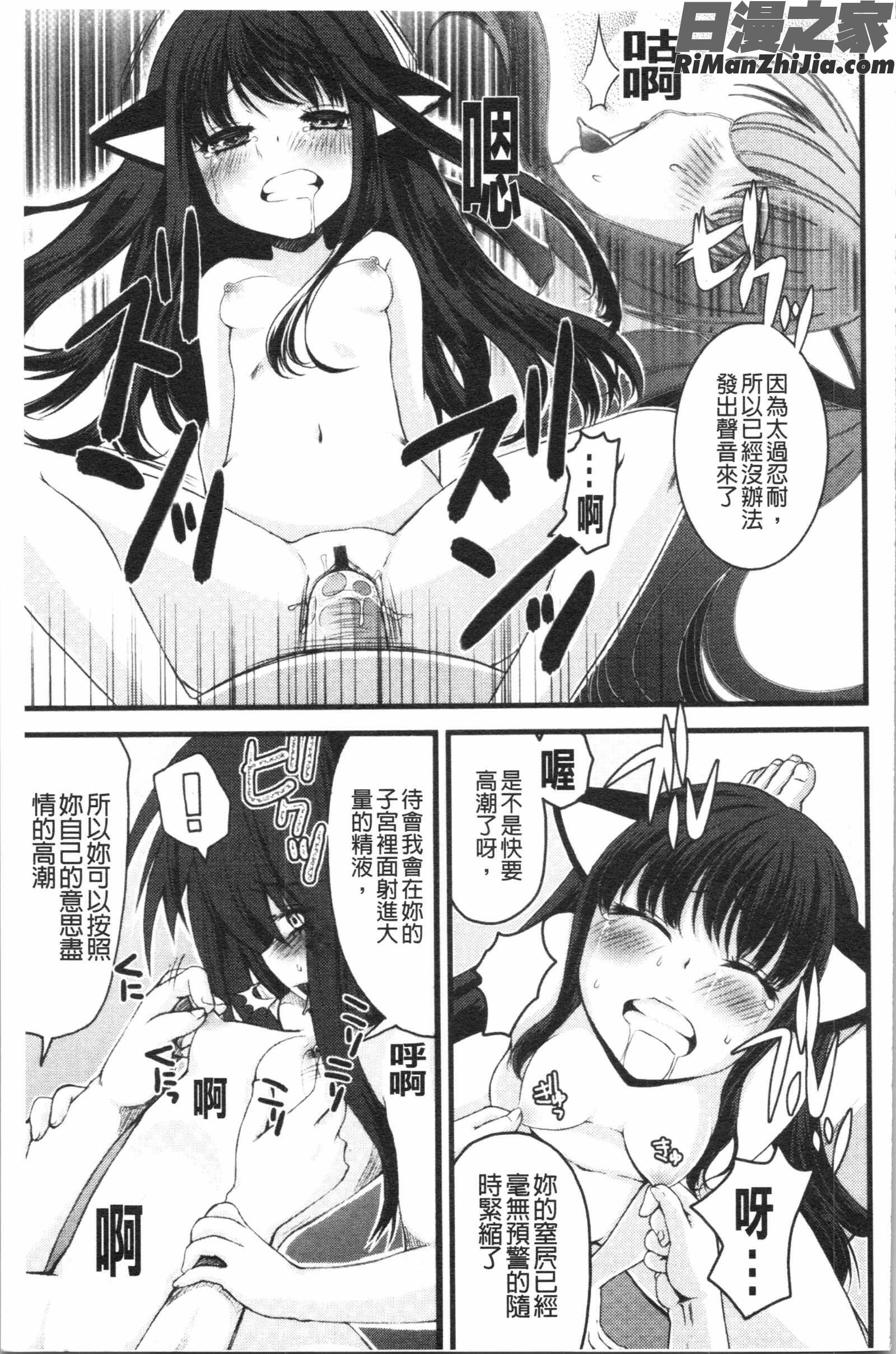 いんらん少女辞典漫画 免费阅读 整部漫画 130.jpg