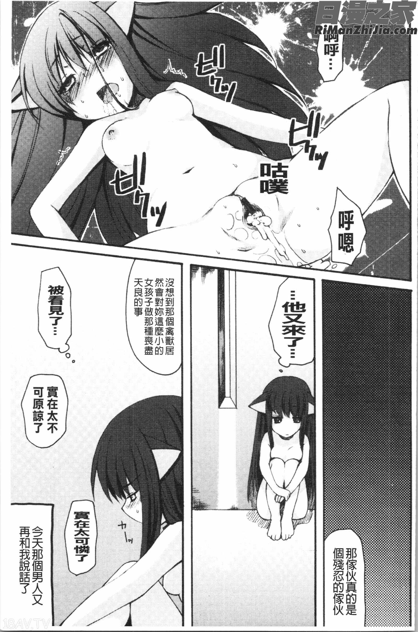 いんらん少女辞典漫画 免费阅读 整部漫画 132.jpg